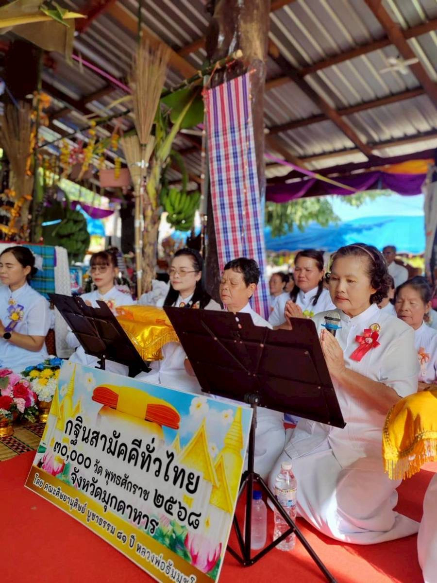 ภาพกล่าวคำถวายกฐินวัดโสภาราม