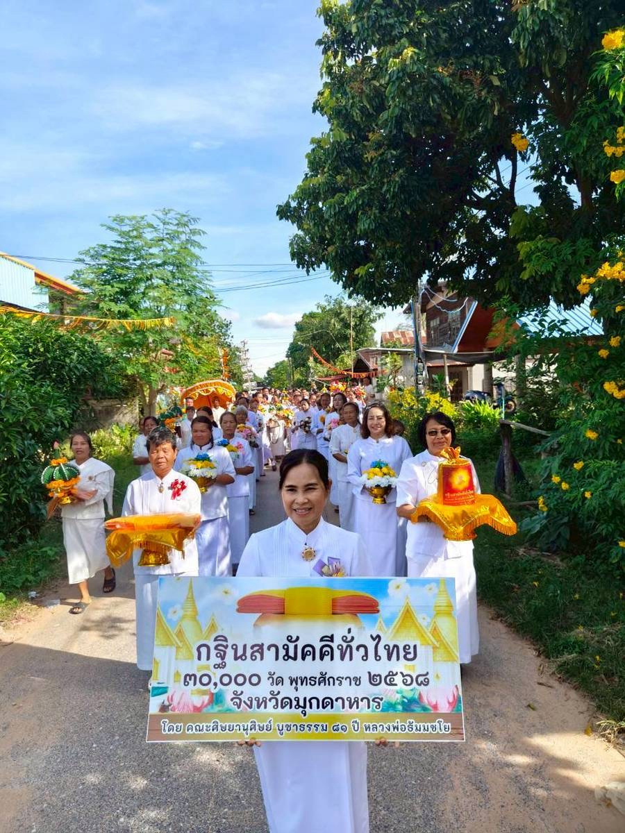 ภาพร่วมขบวนกฐินวัดโสภาราม