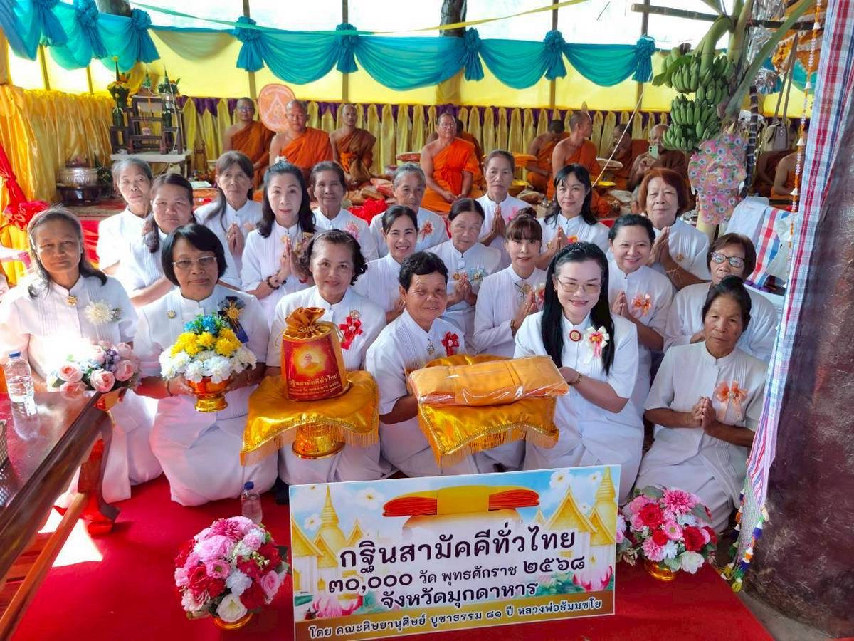 ภาพหมู่ถือพานถวายปัจจัยวัดโสภาราม