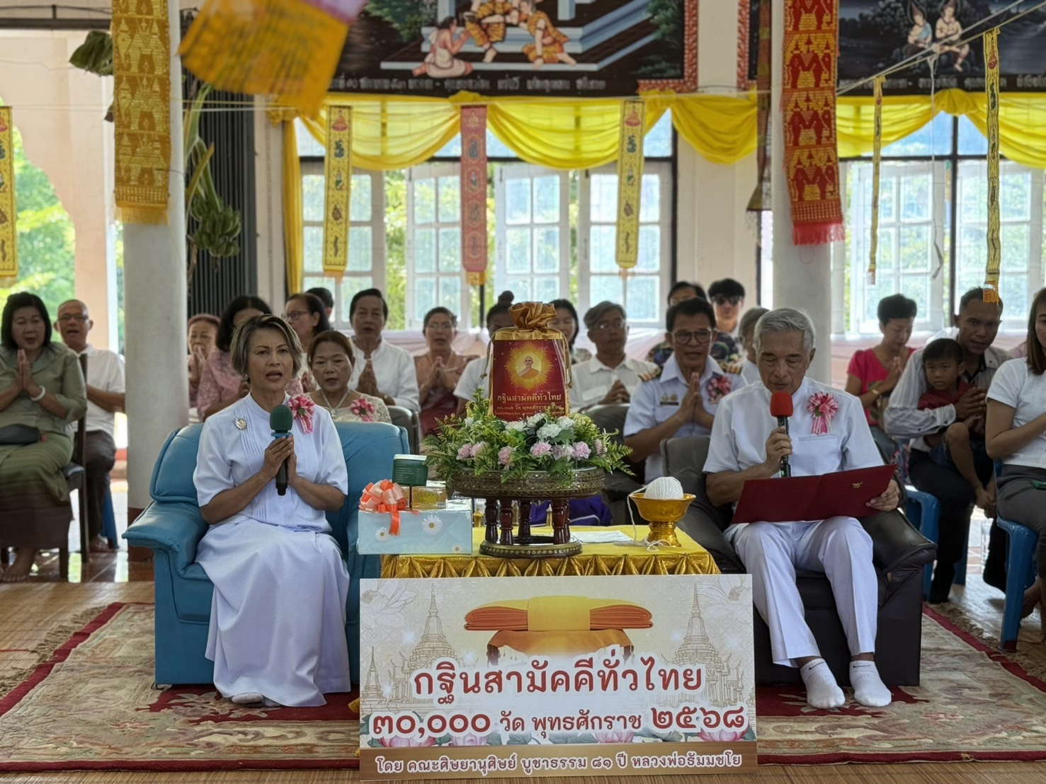 ภาพกล่าวคำถวายกฐินวัดไทย