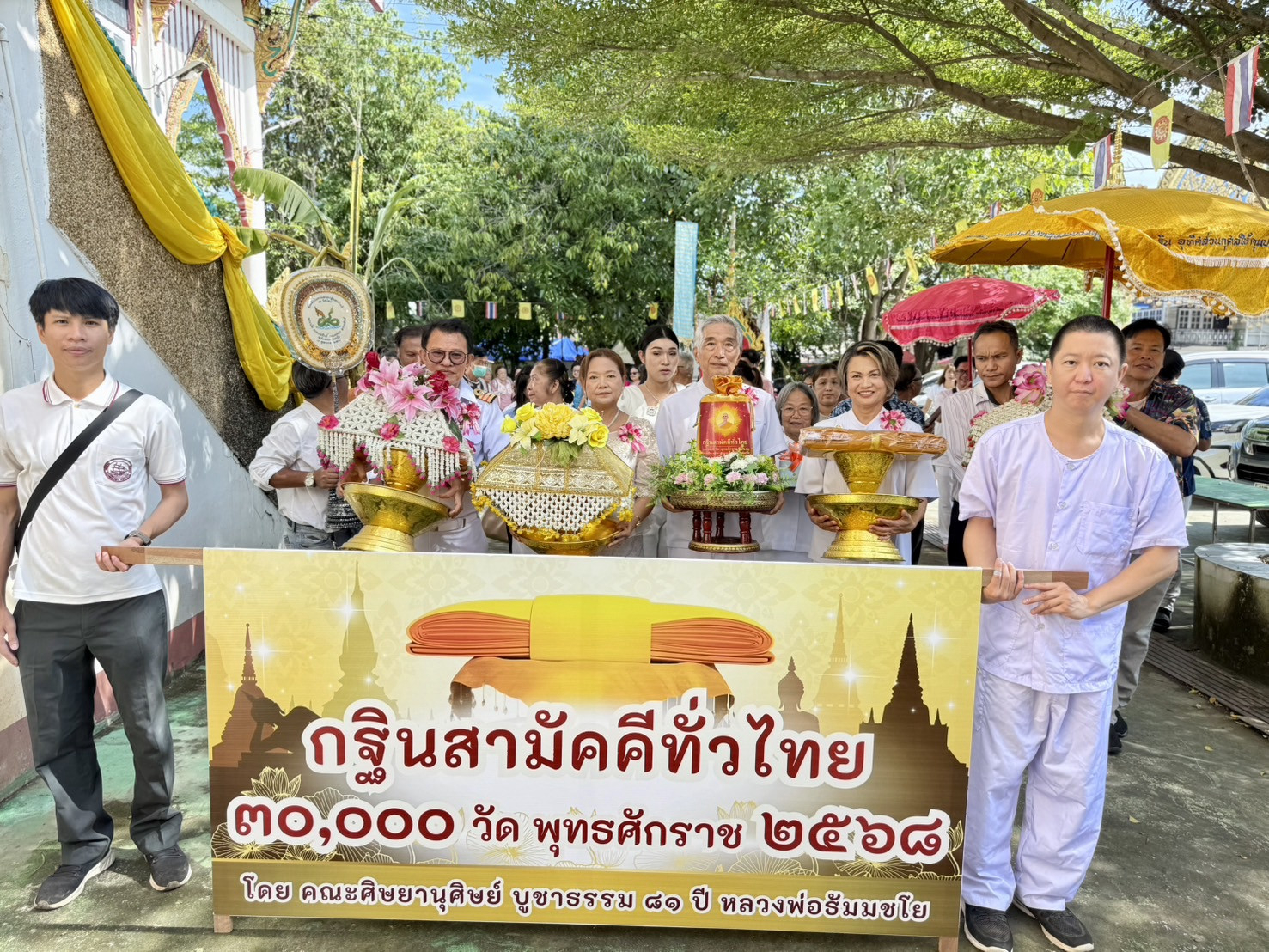 ภาพร่วมขบวนกฐินวัดไทย