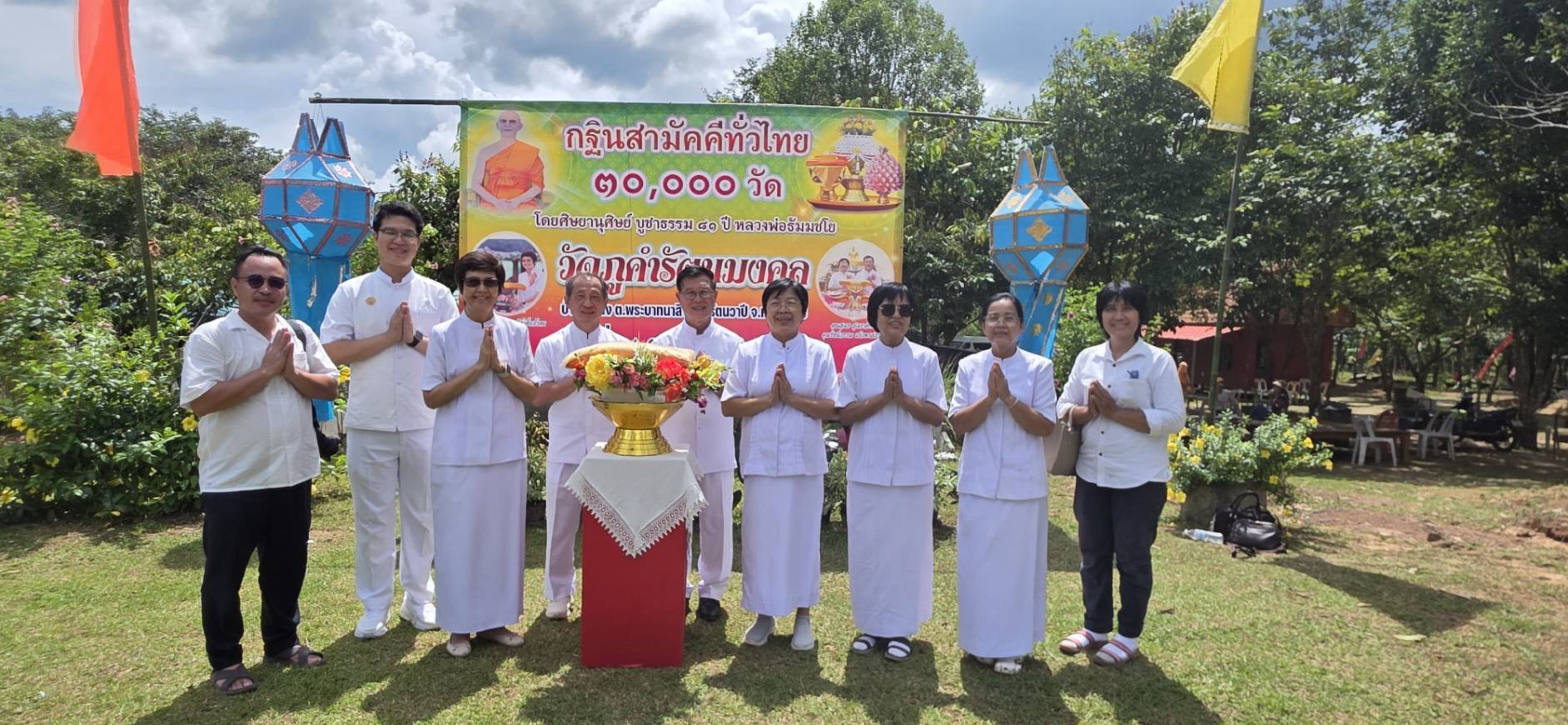 ภาพร่วมพิธีกรรมวัดภูคำรัตนมงคล