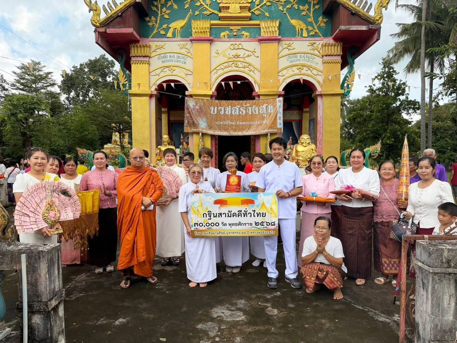 ภาพหมู่ถือพานถวายปัจจัยวัดโพธิ์ชัยพฤกษ์