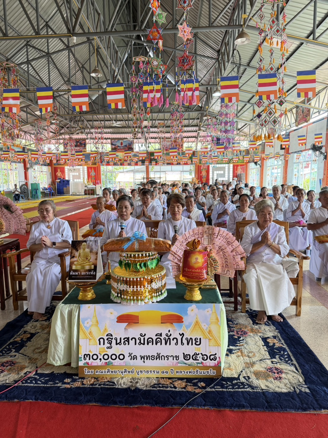 ภาพกล่าวคำถวายกฐินวัดเจริญมิตร