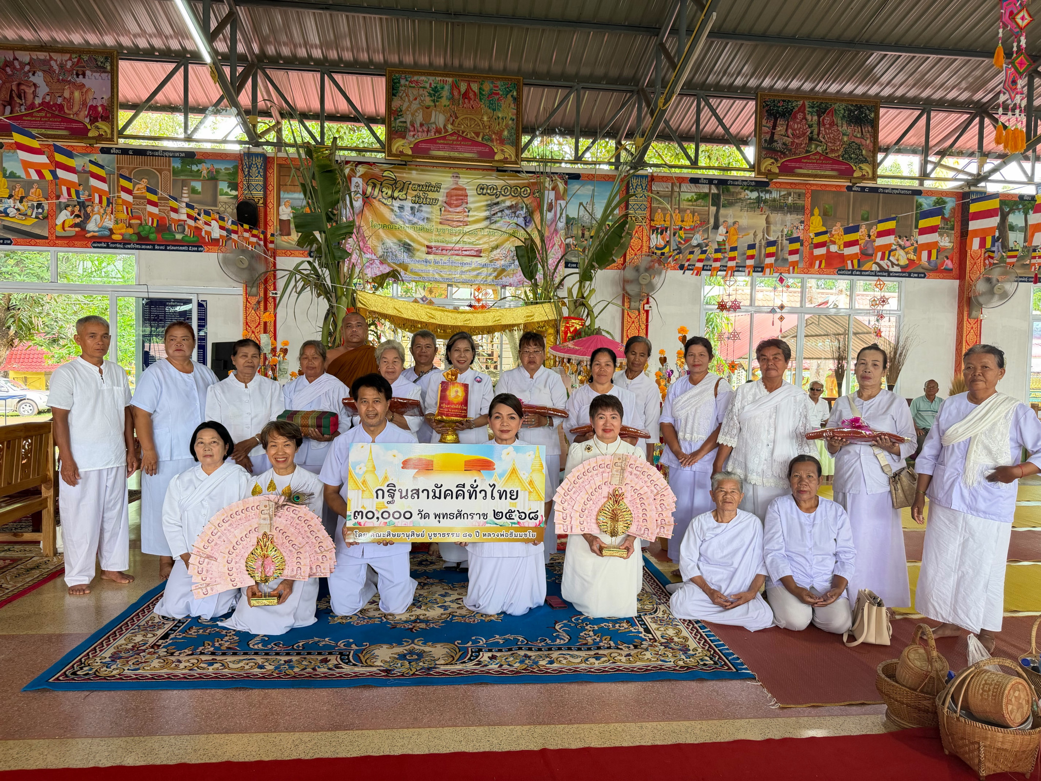 ภาพหมู่ถือพานถวายปัจจัยวัดเจริญมิตร