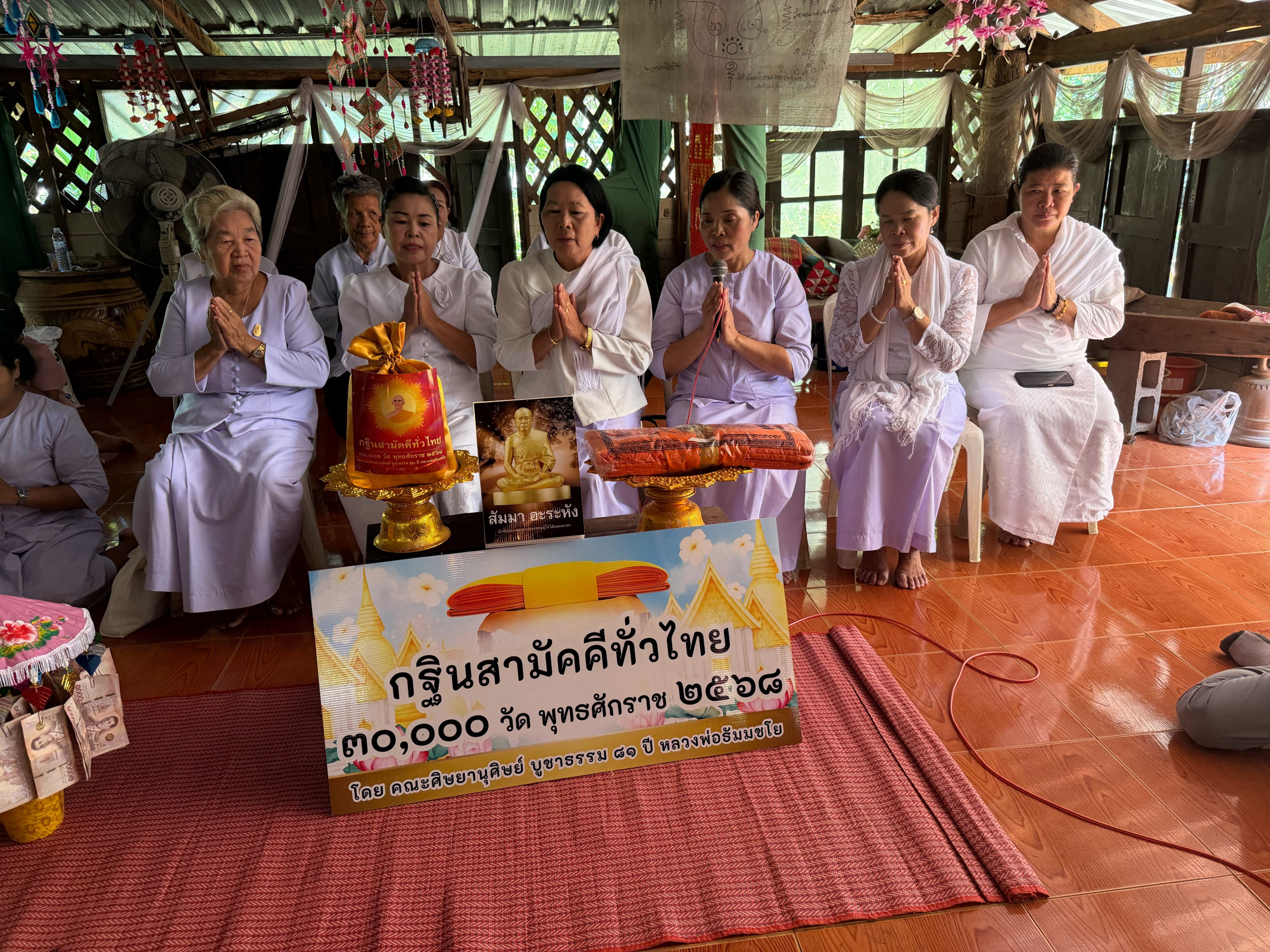 ภาพกล่าวคำถวายกฐินสำนักสงฆ์จอมแจ้งศรีจันทร์