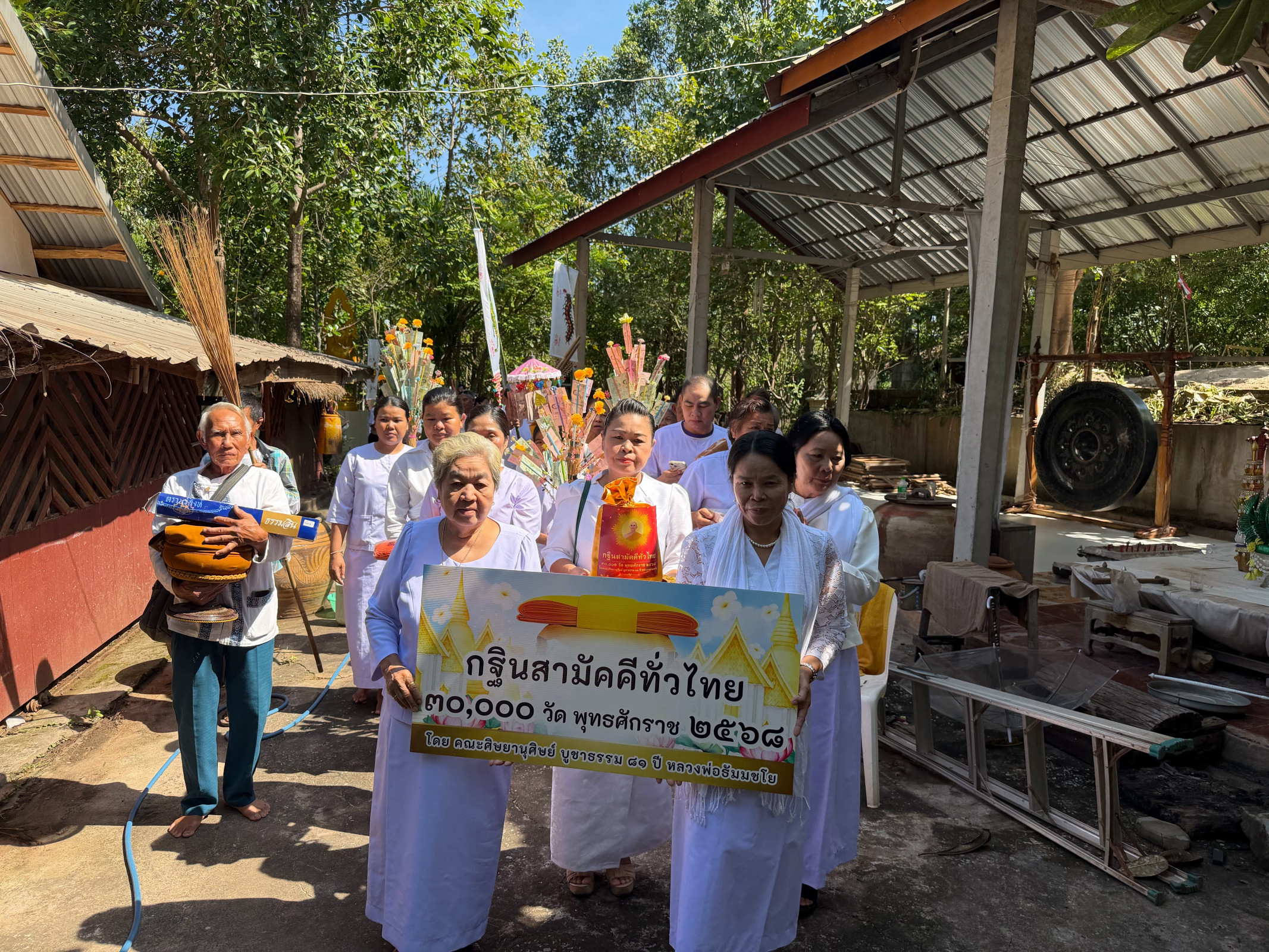 ภาพร่วมขบวนกฐินสำนักสงฆ์จอมแจ้งศรีจันทร์