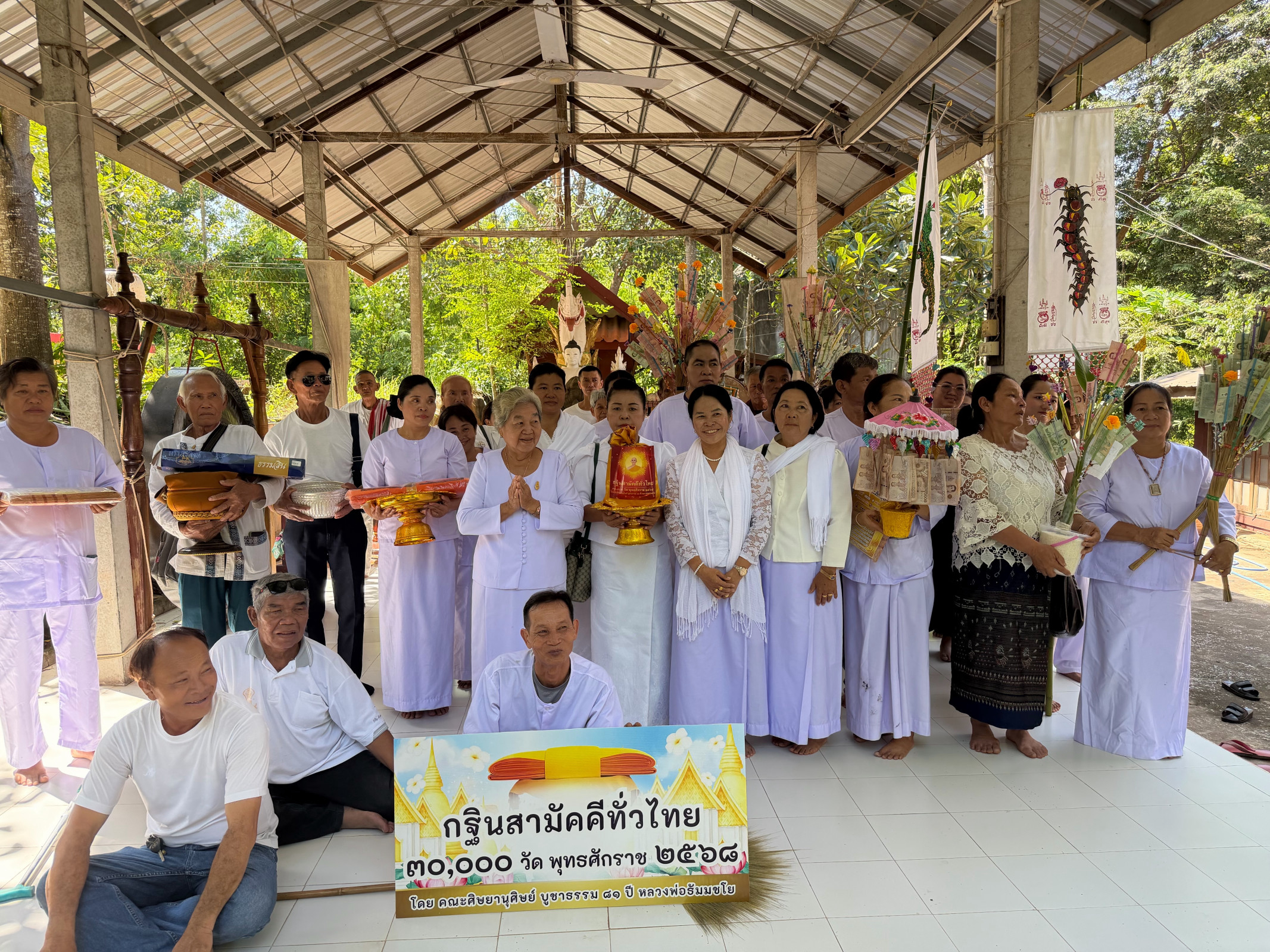 ภาพหมู่ถือพานถวายปัจจัยสำนักสงฆ์จอมแจ้งศรีจันทร์