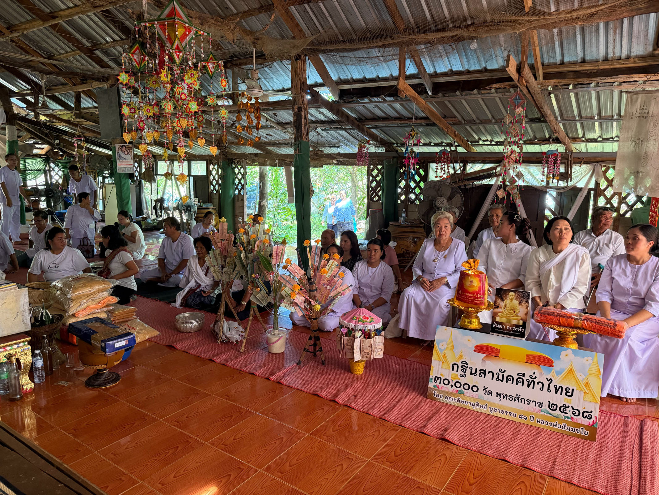 ภาพร่วมพิธีกรรมสำนักสงฆ์จอมแจ้งศรีจันทร์