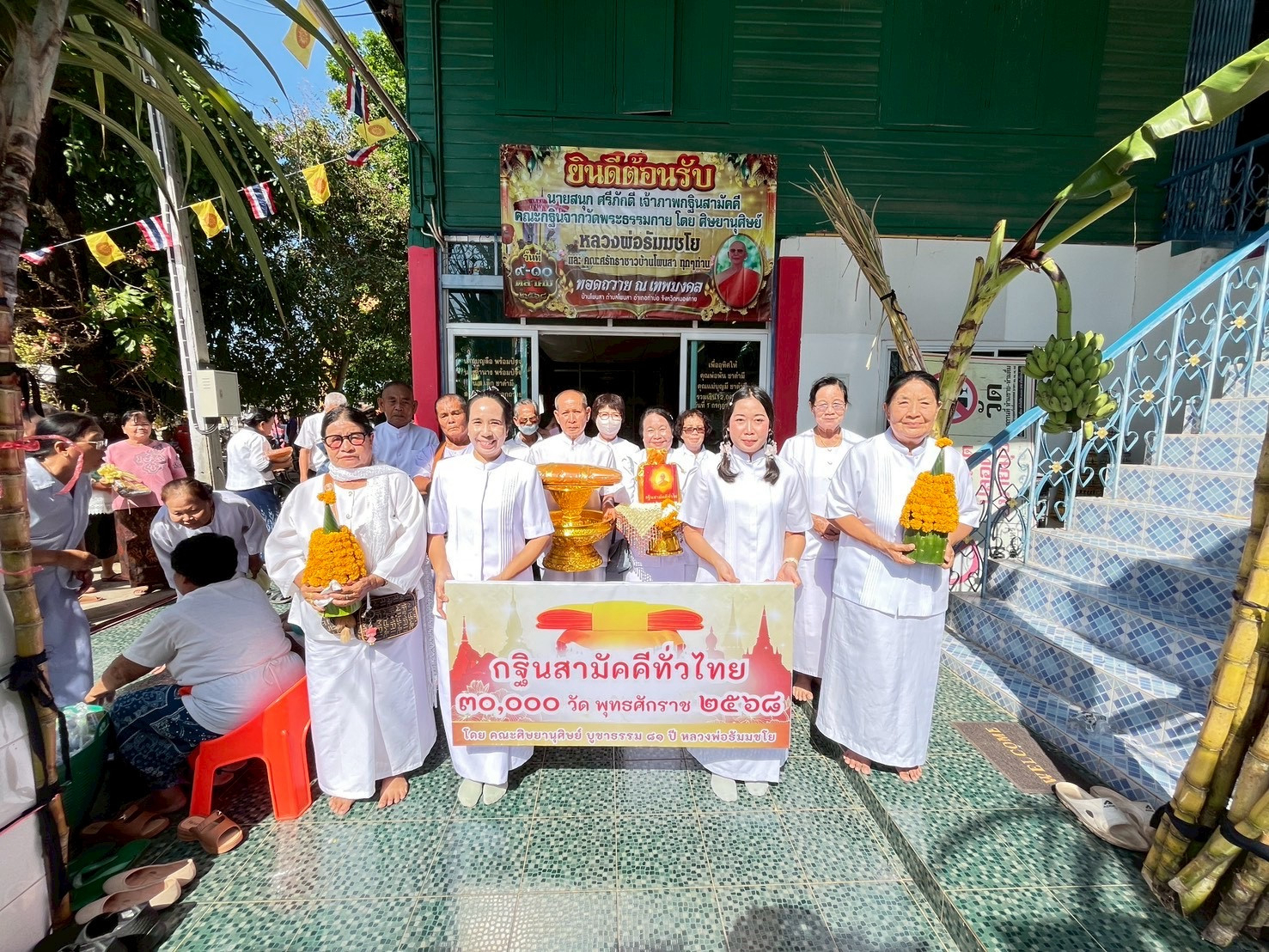 ภาพหมู่ถือพานถวายปัจจัยวัดเทพมงคล