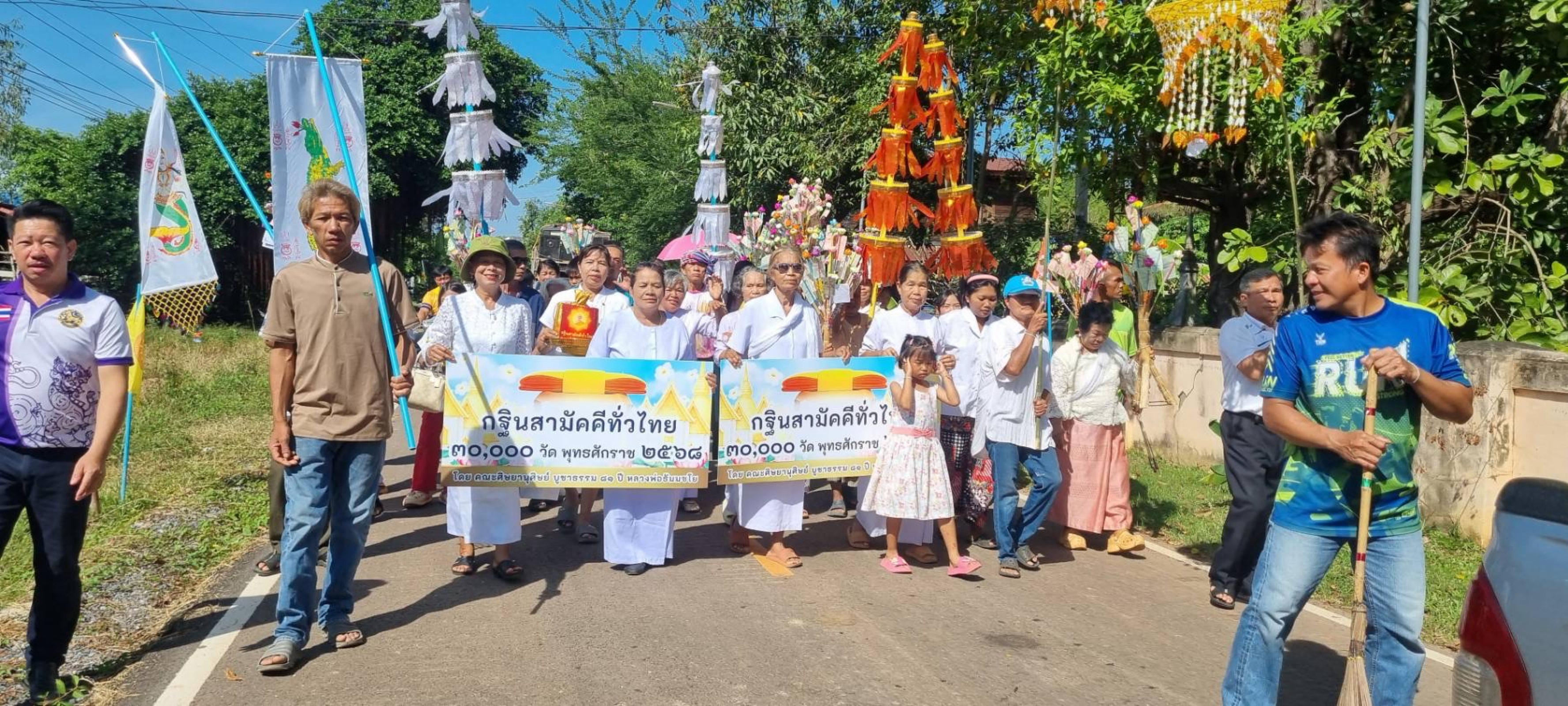 ภาพร่วมขบวนกฐินวัดชมภูพร