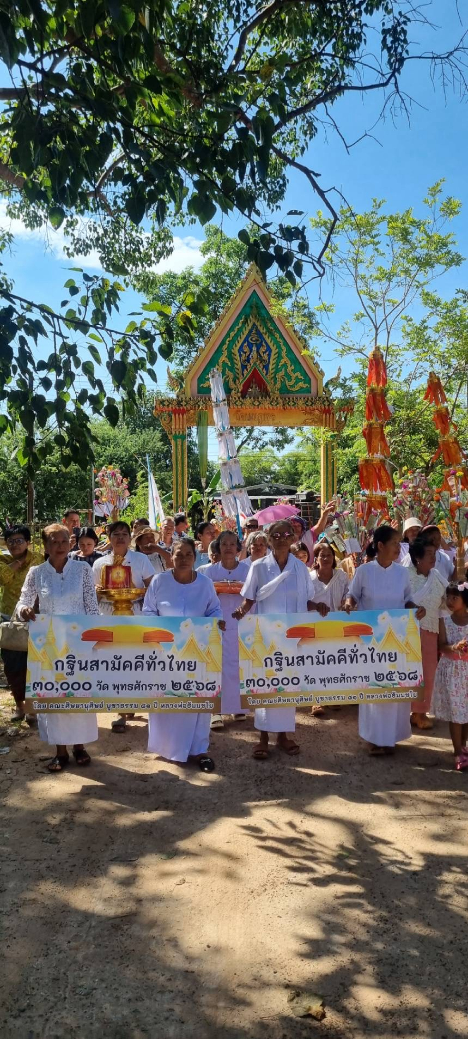 ภาพหมู่ถือพานถวายปัจจัยวัดชมภูพร