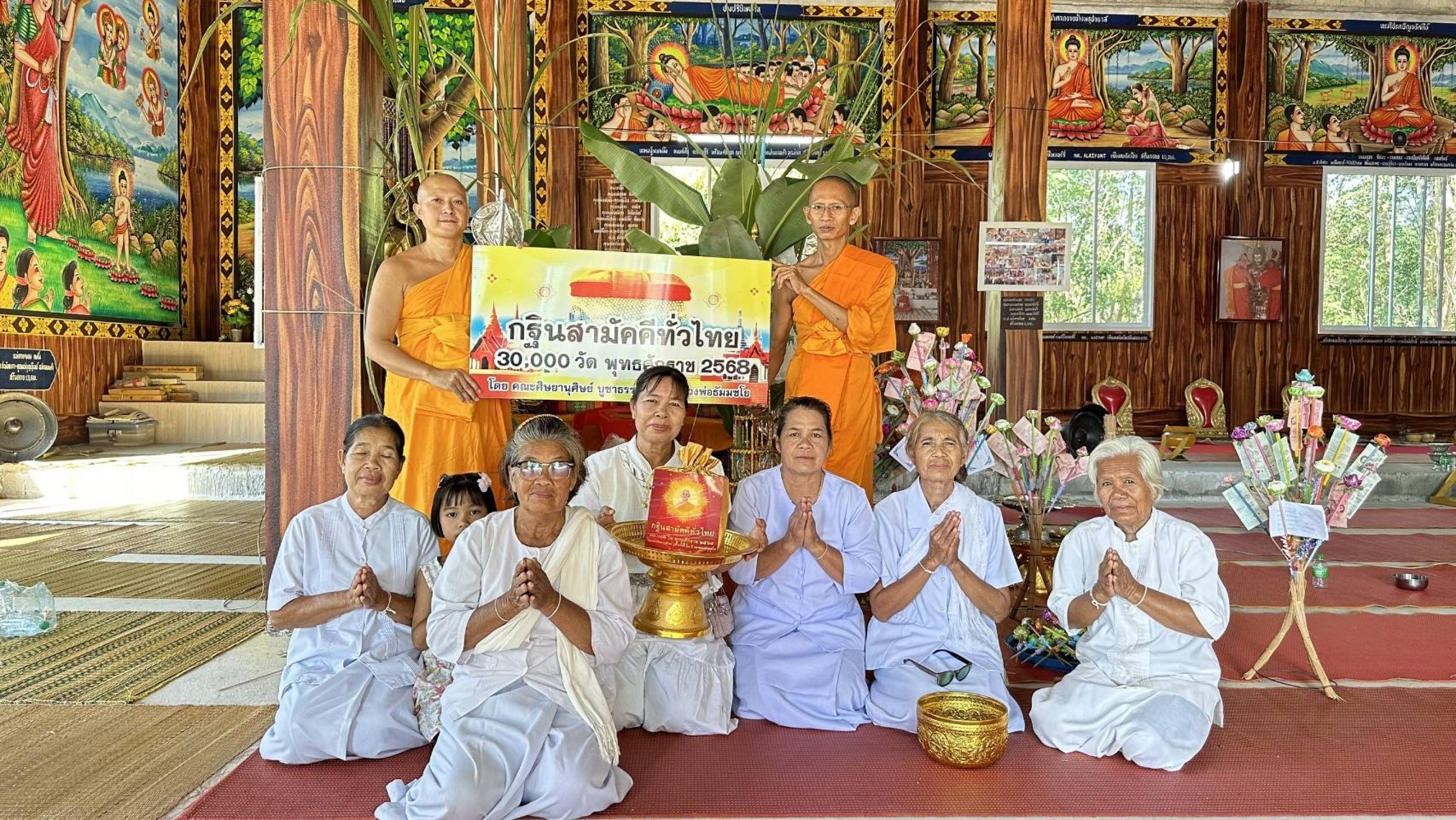 ภาพร่วมพิธีกรรมวัดชมภูพร