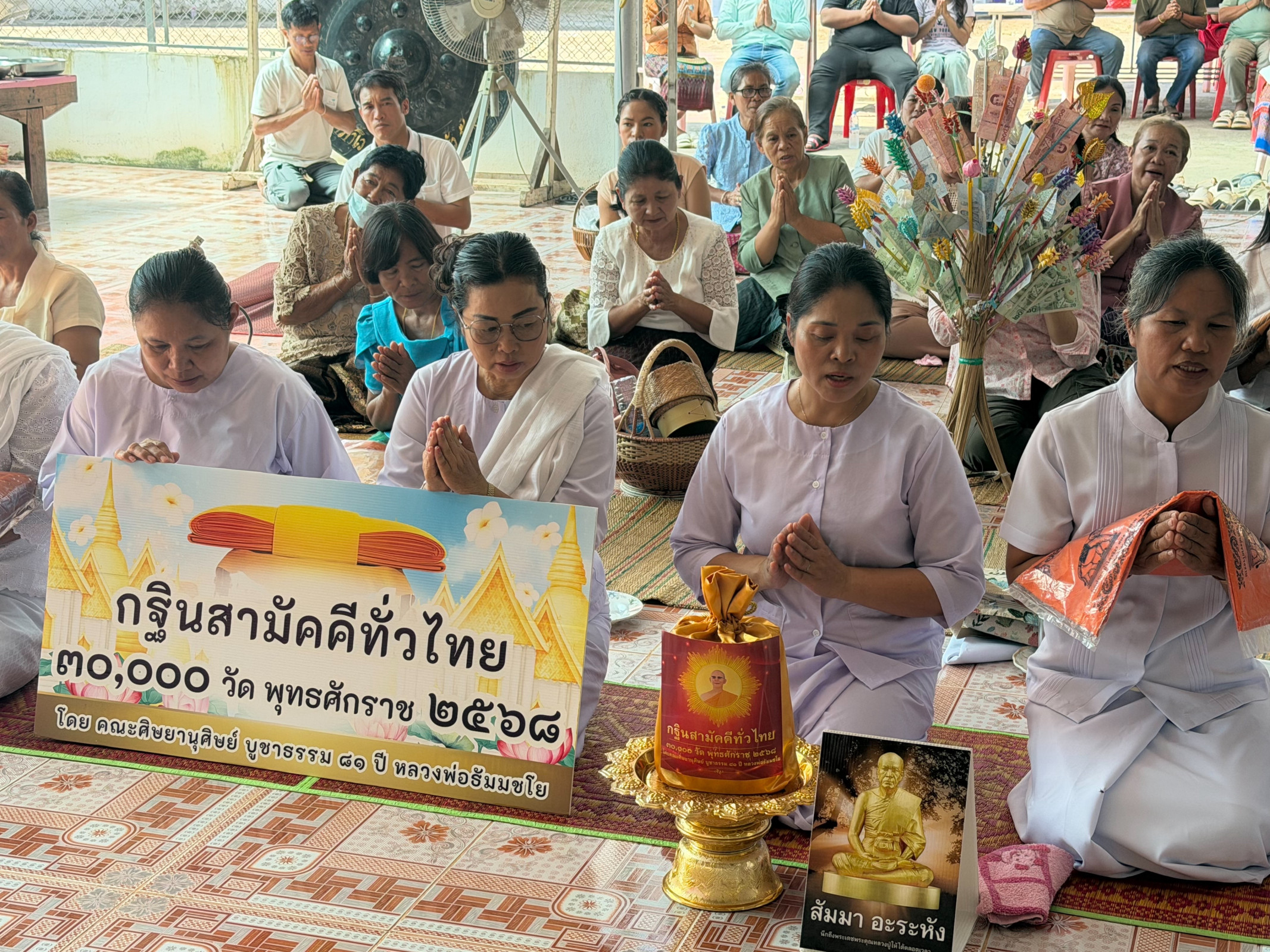 ภาพกล่าวคำถวายกฐินวัดป่าคำตอยูง