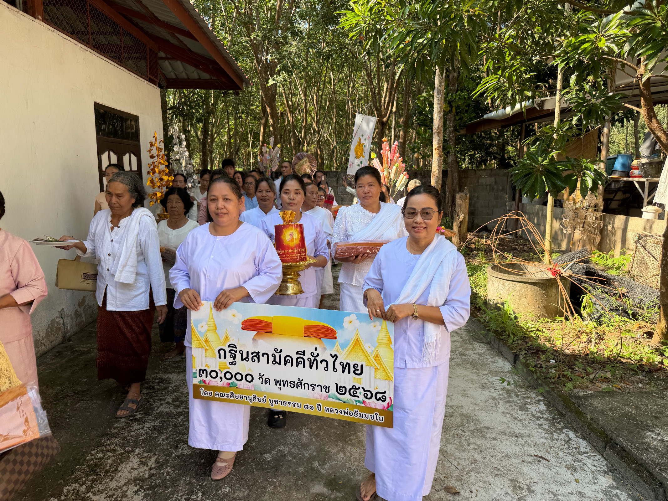 ภาพร่วมขบวนกฐินวัดป่าคำตอยูง