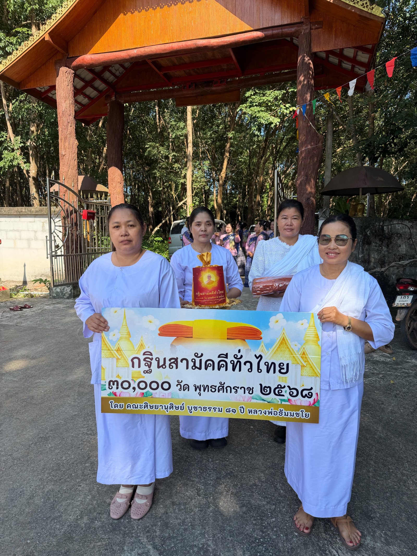 ภาพหมู่ถือพานถวายปัจจัยวัดป่าคำตอยูง