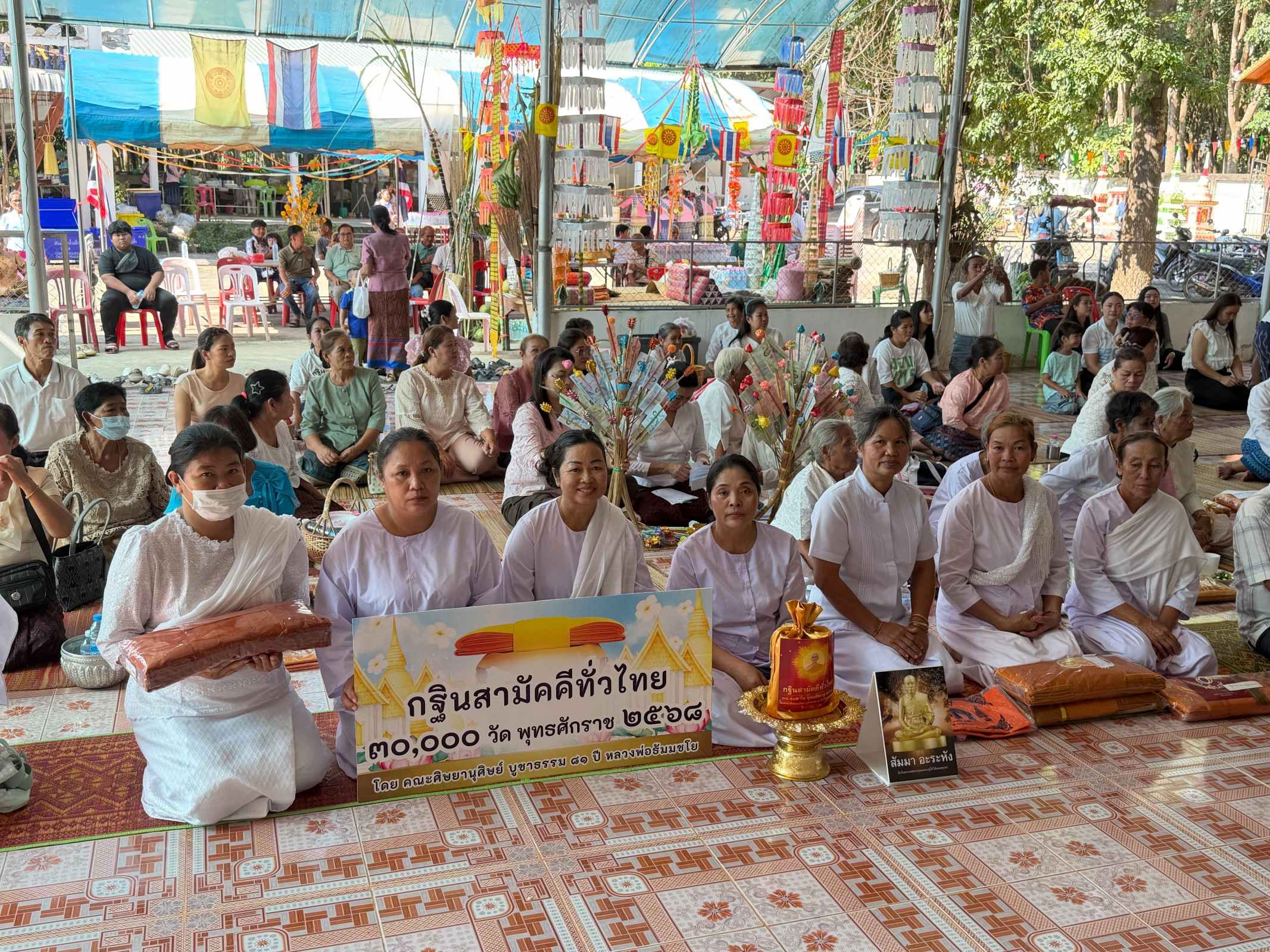 ภาพร่วมพิธีกรรมวัดป่าคำตอยูง