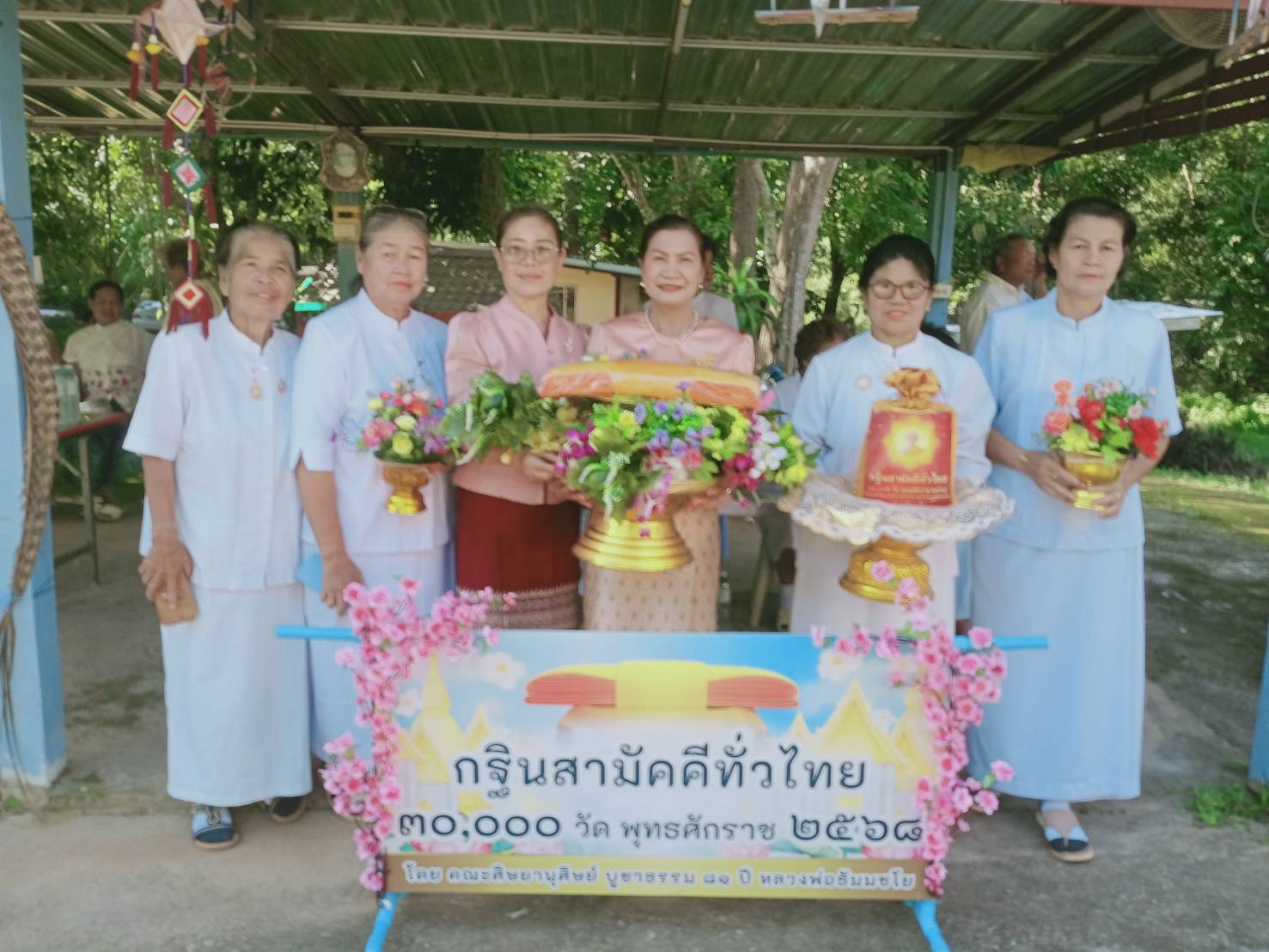 ภาพหมู่ถือพานถวายปัจจัยวัดจันทะดีบุปผาราม