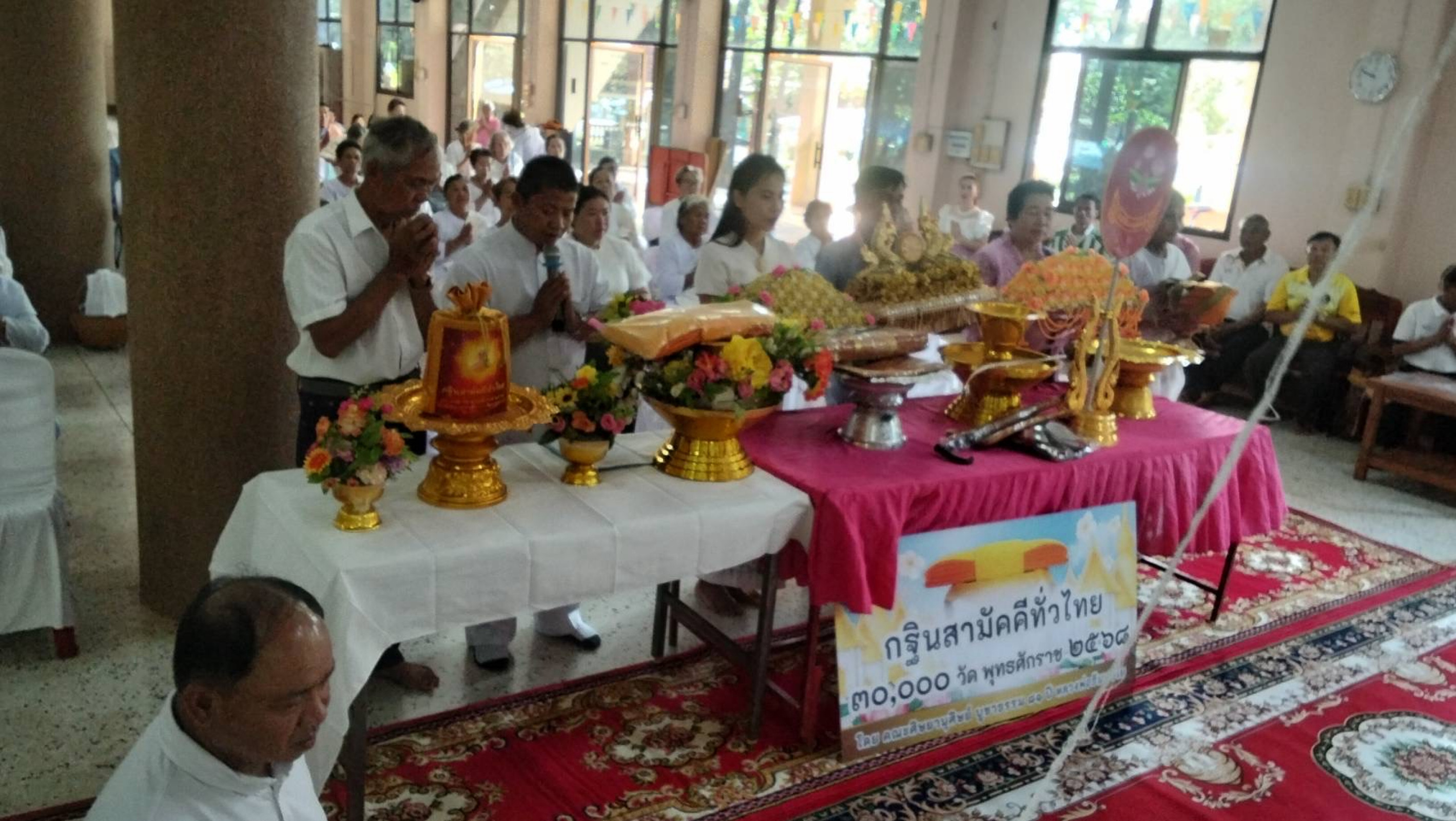 ภาพกล่าวคำถวายกฐินวัดพระบาทนาหงส์