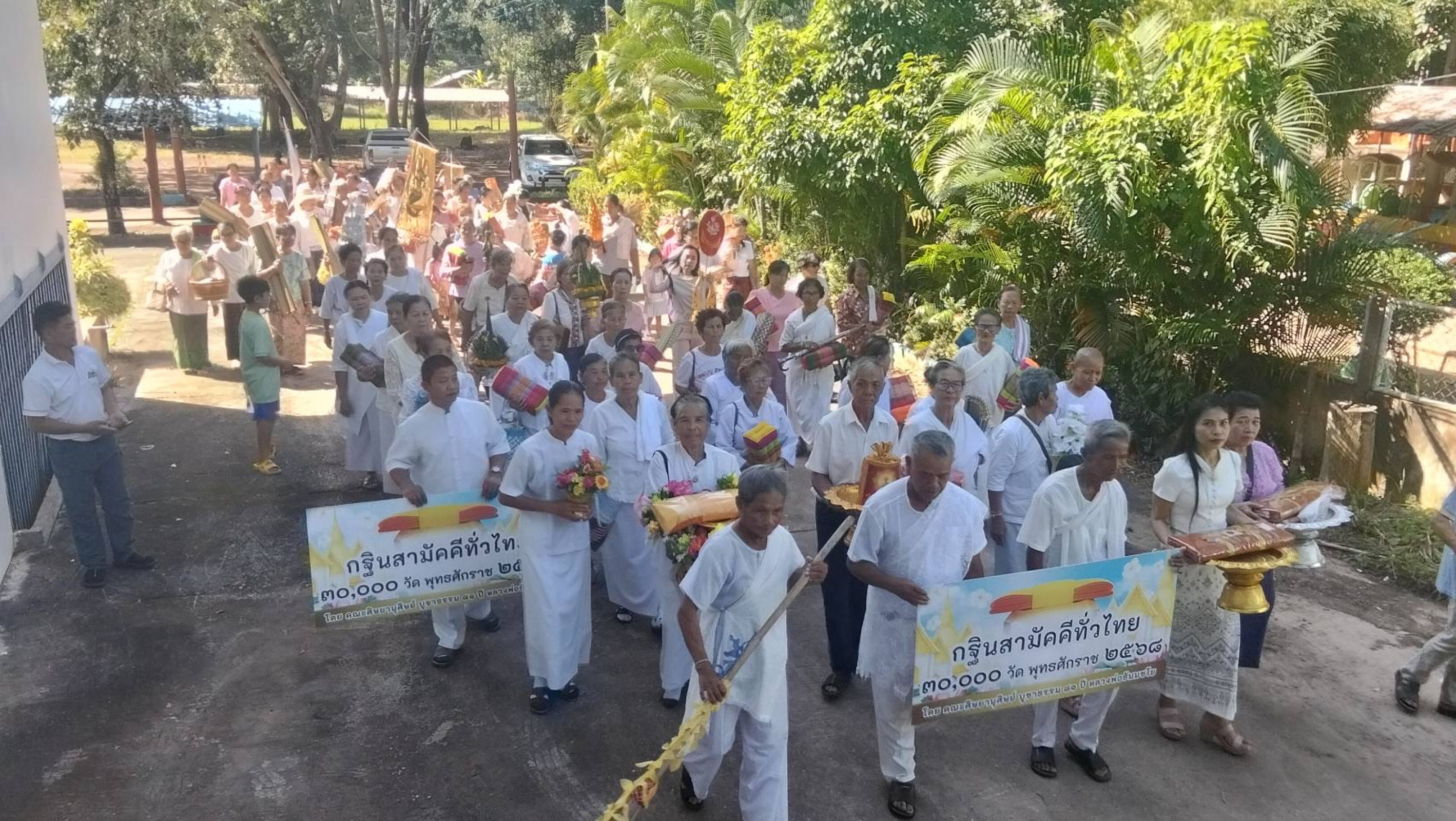 ภาพร่วมขบวนกฐินวัดพระบาทนาหงส์