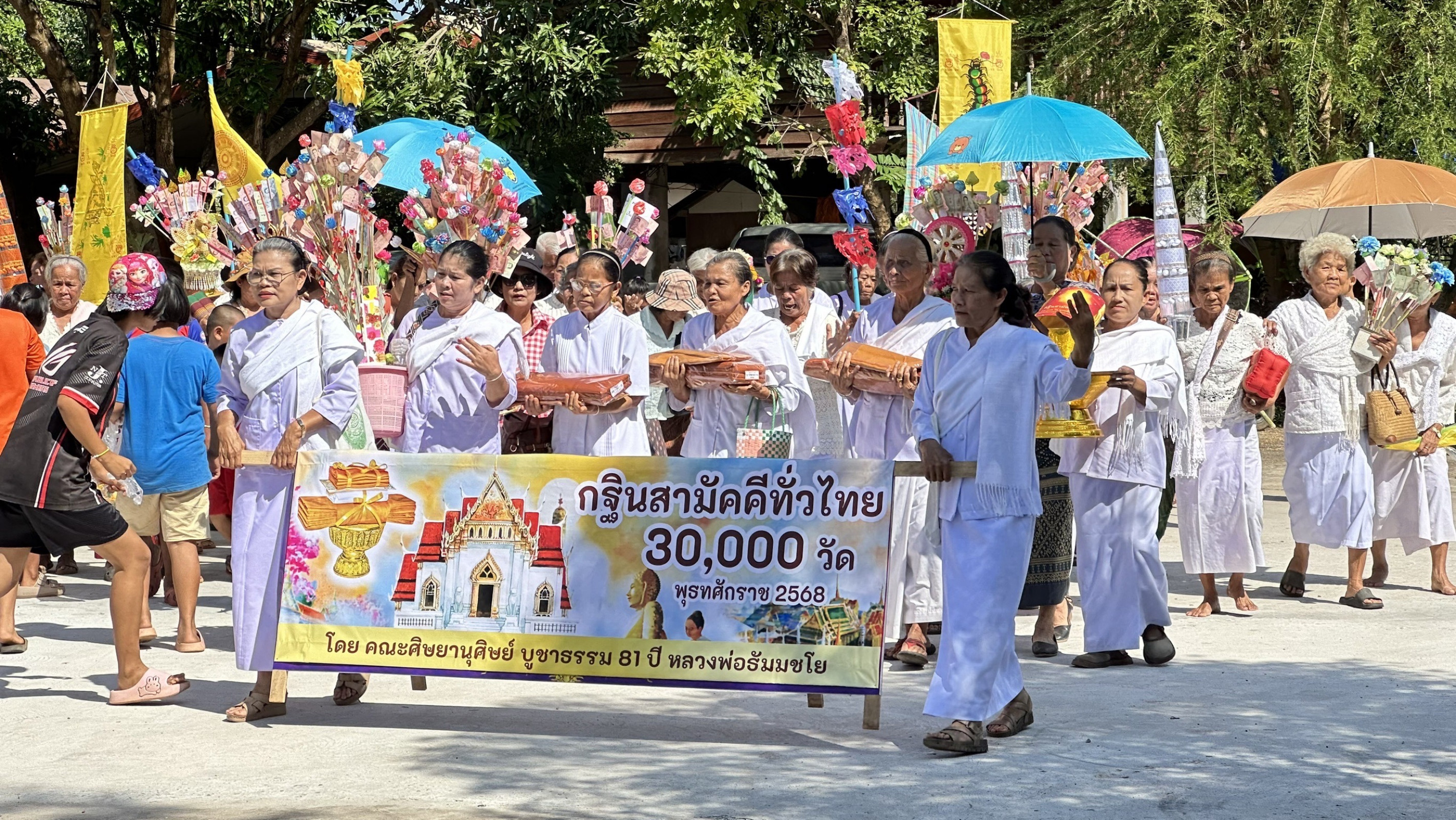 ภาพร่วมขบวนกฐินวัดศรีอุดมพร