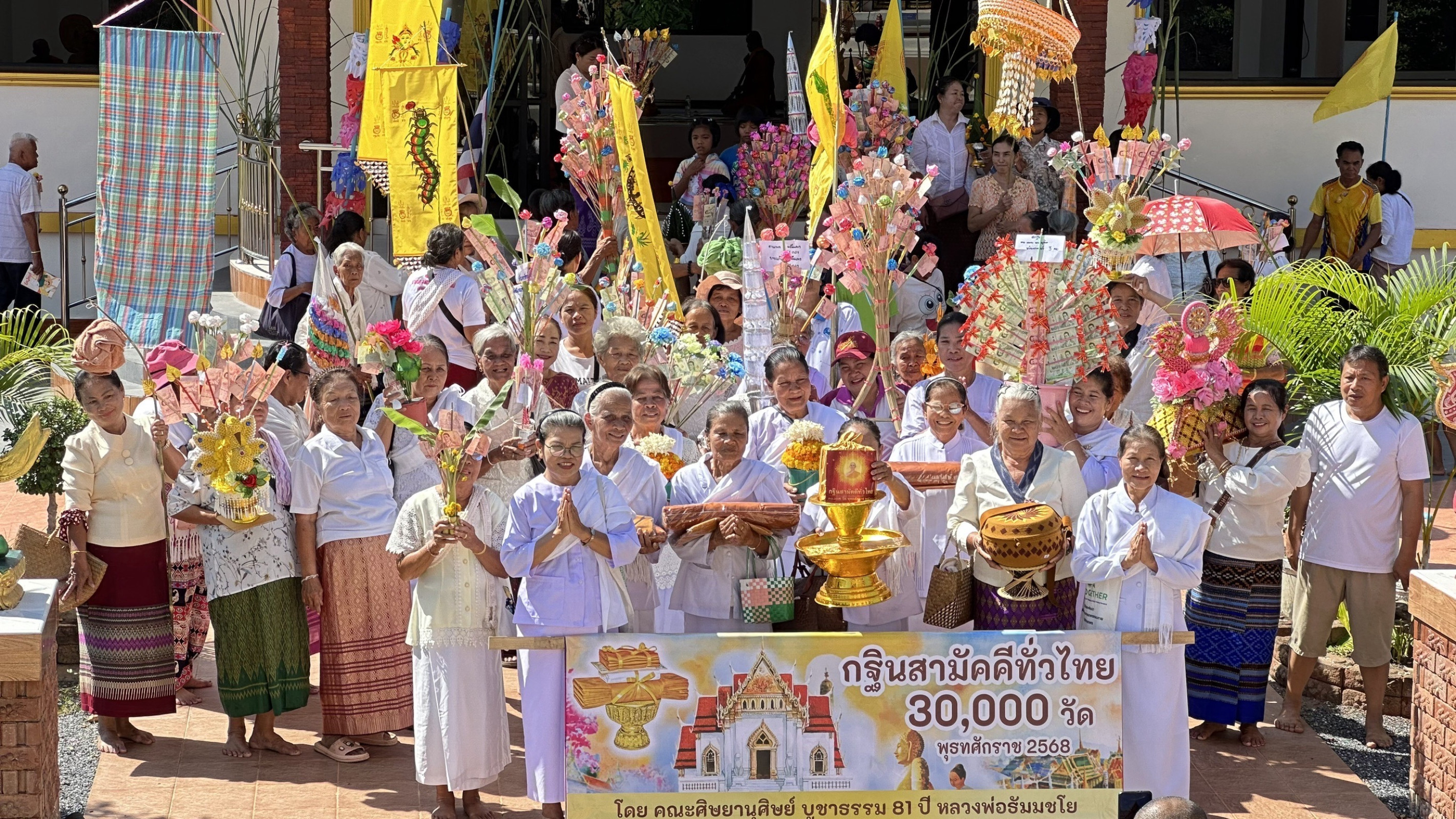 ภาพหมู่ถือพานถวายปัจจัยวัดศรีอุดมพร