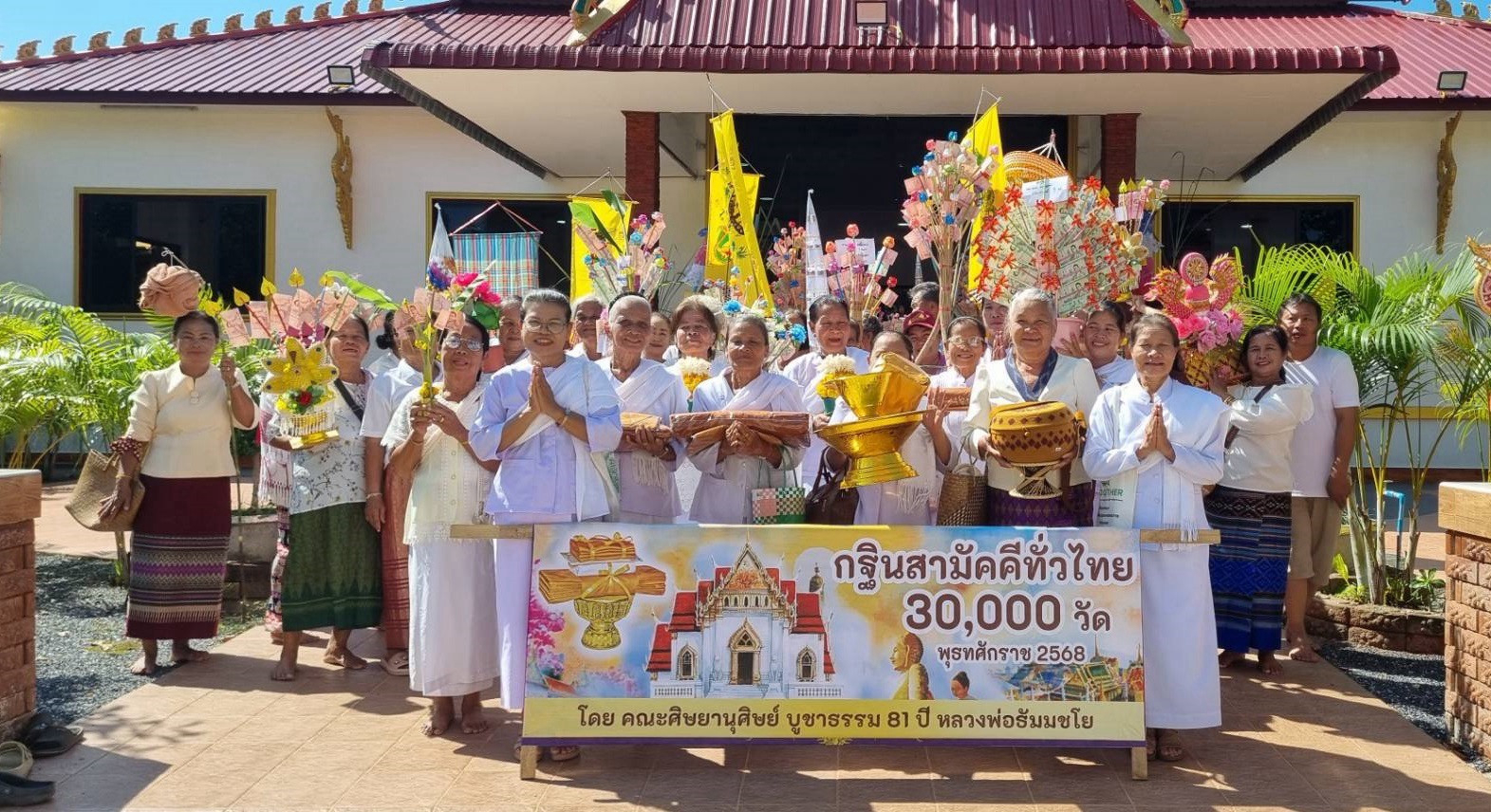 ภาพร่วมพิธีกรรมวัดศรีอุดมพร