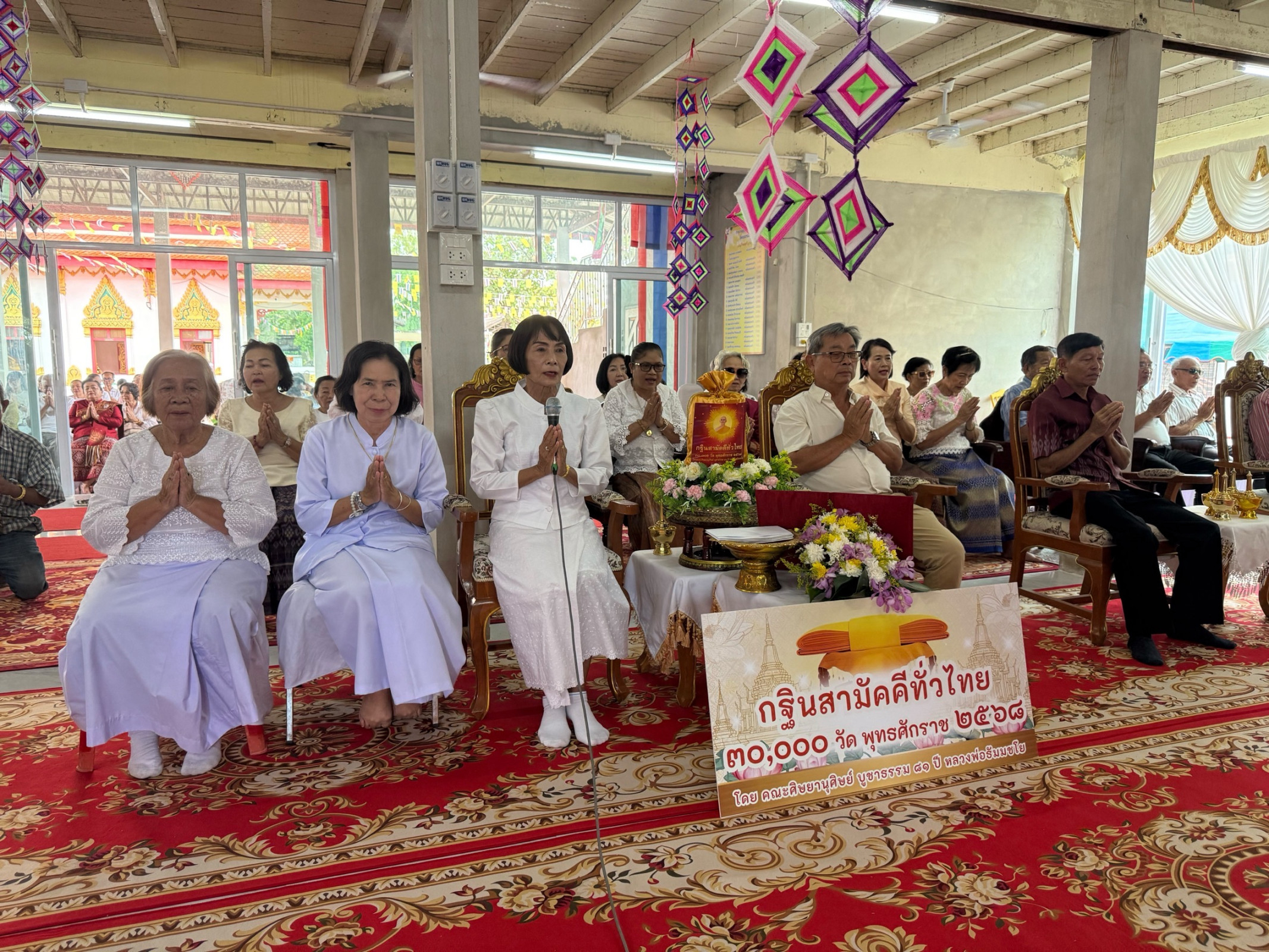ภาพกล่าวคำถวายกฐินวัดจอมทอง