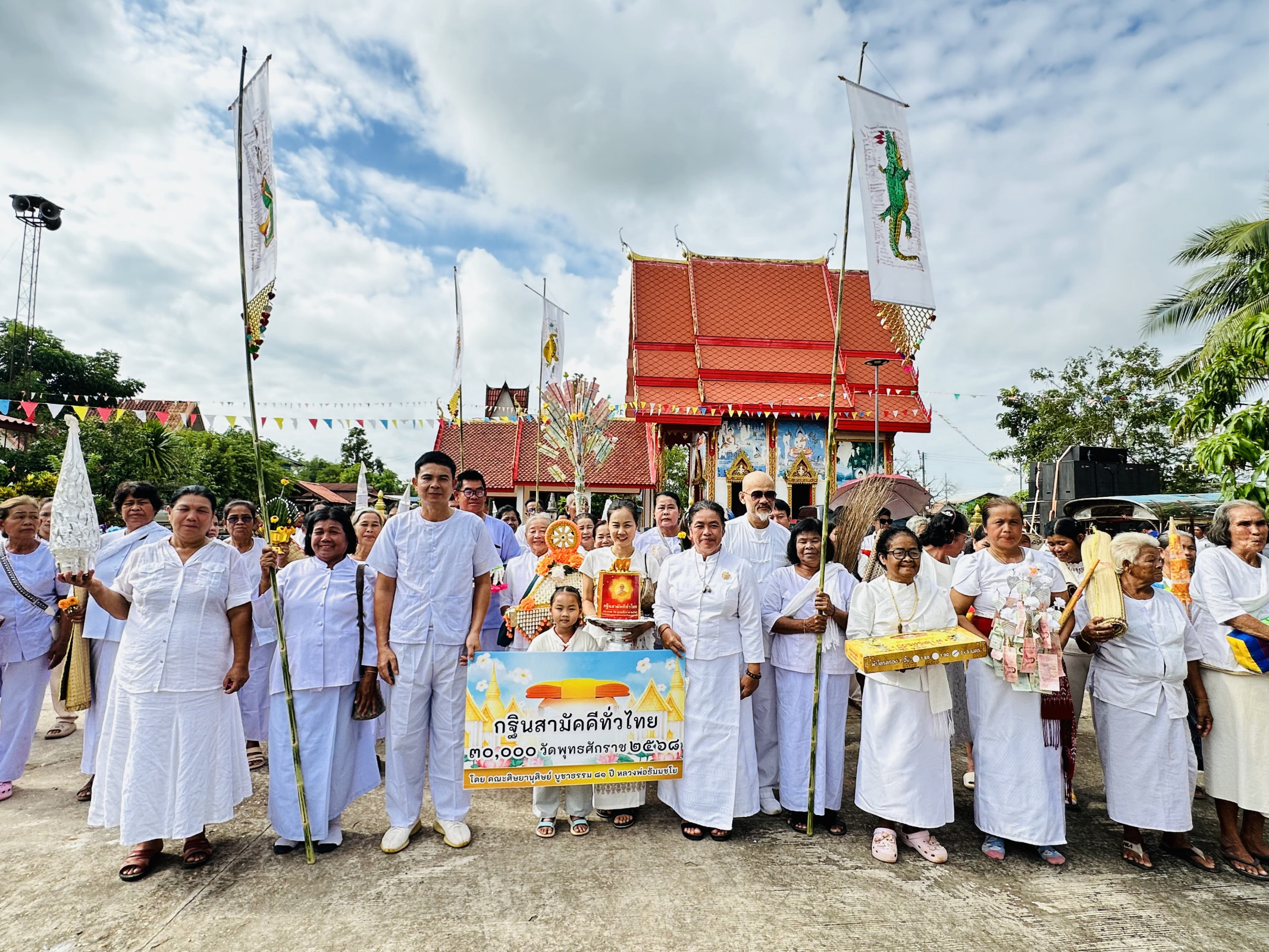 ภาพหมู่ถือพานถวายปัจจัยวัดห้วยน้ำเย็น