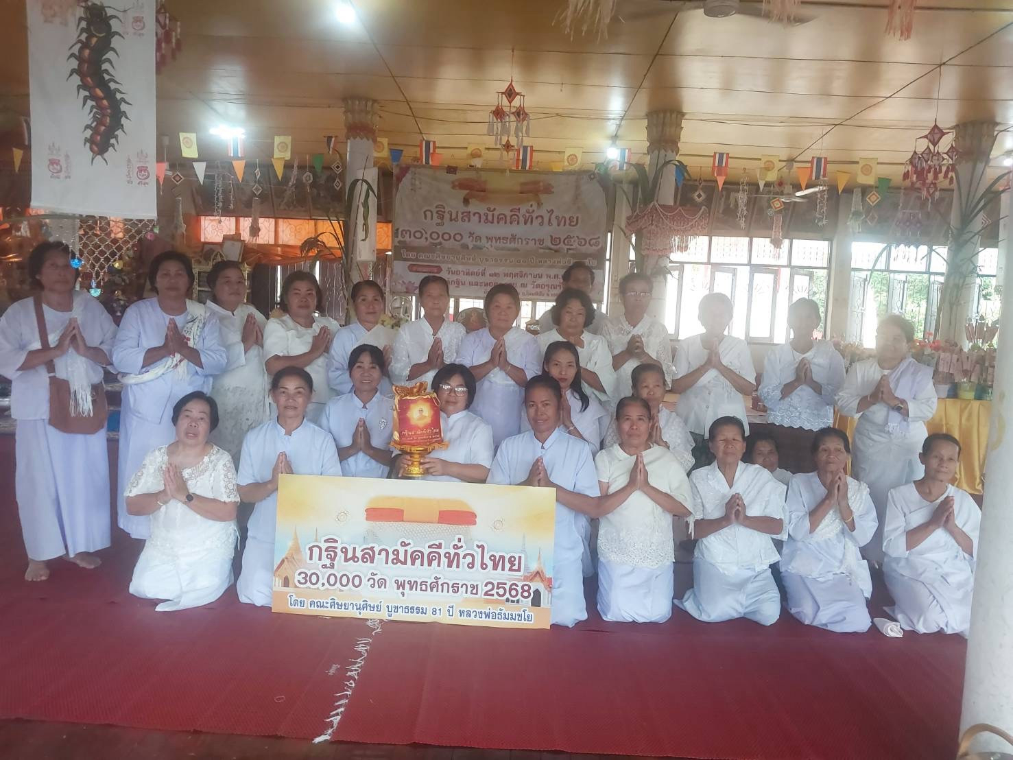 ภาพหมู่ถือพานถวายปัจจัยวัดอรุณรังษี