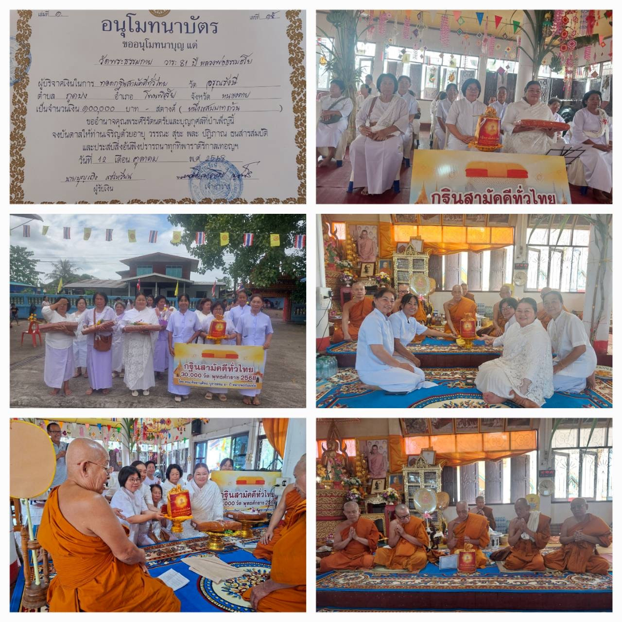 ภาพร่วมพิธีกรรมวัดอรุณรังษี