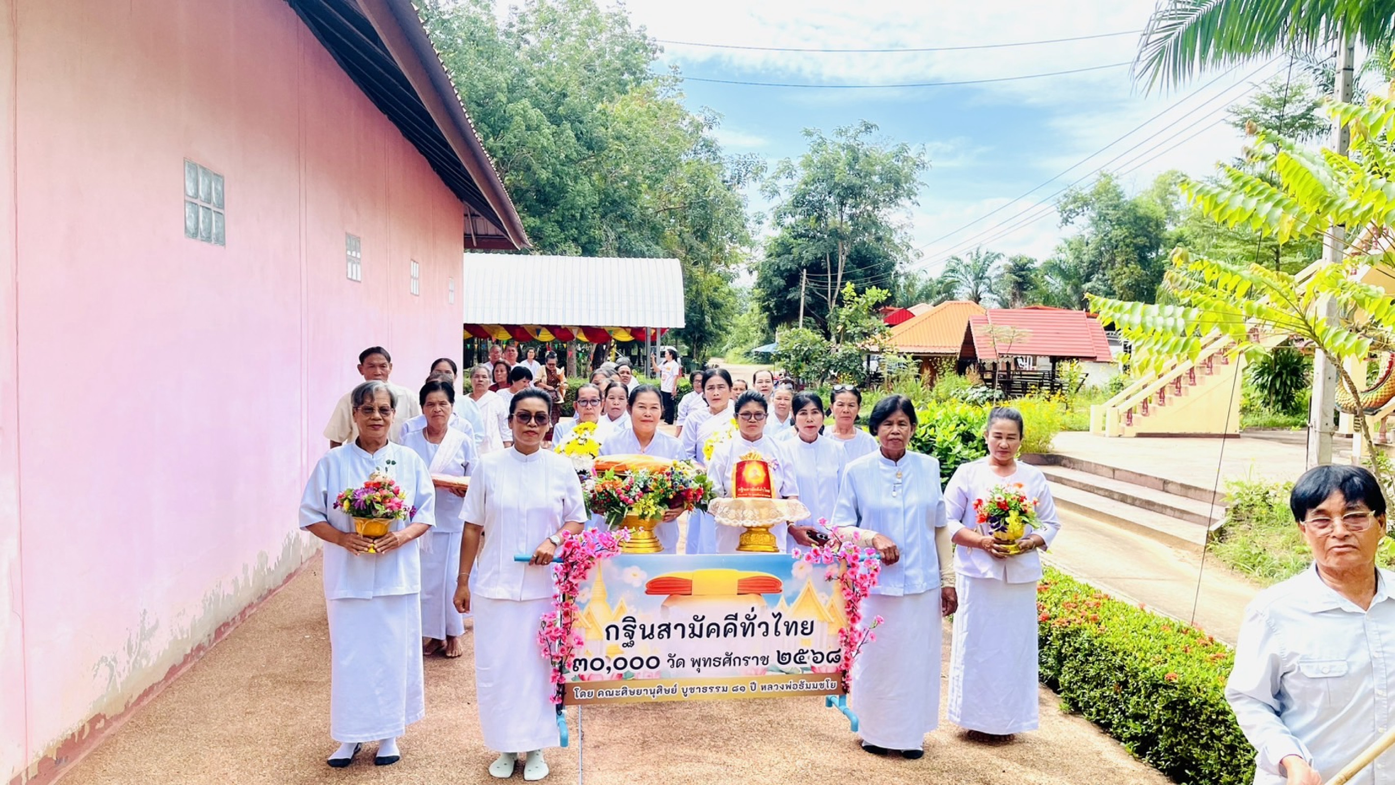 ภาพร่วมขบวนกฐินวัดราษฎร์ศิริมังคลาราม