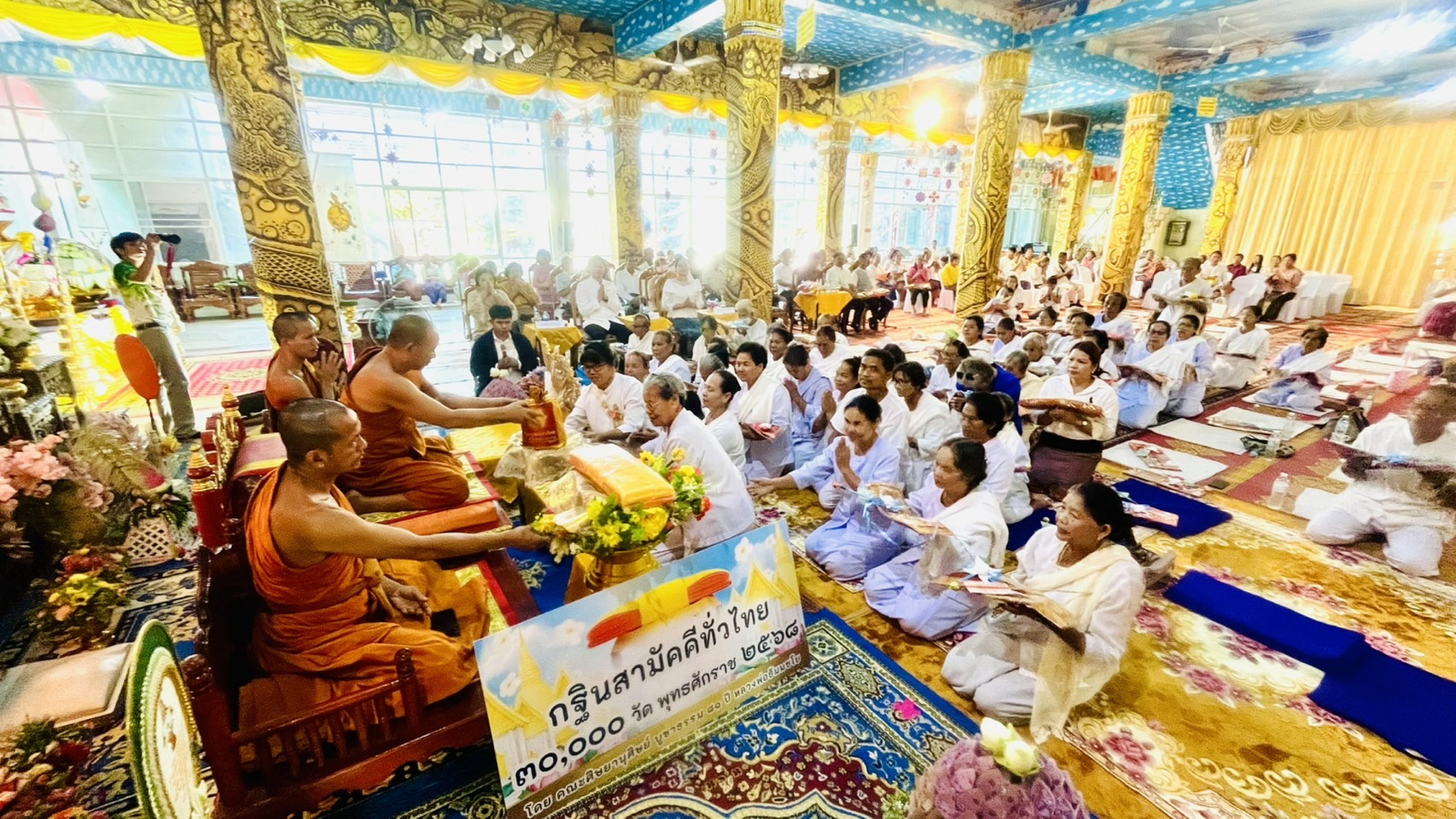 ภาพการถวายปัจจัยวัดจันทรังษีวราราม