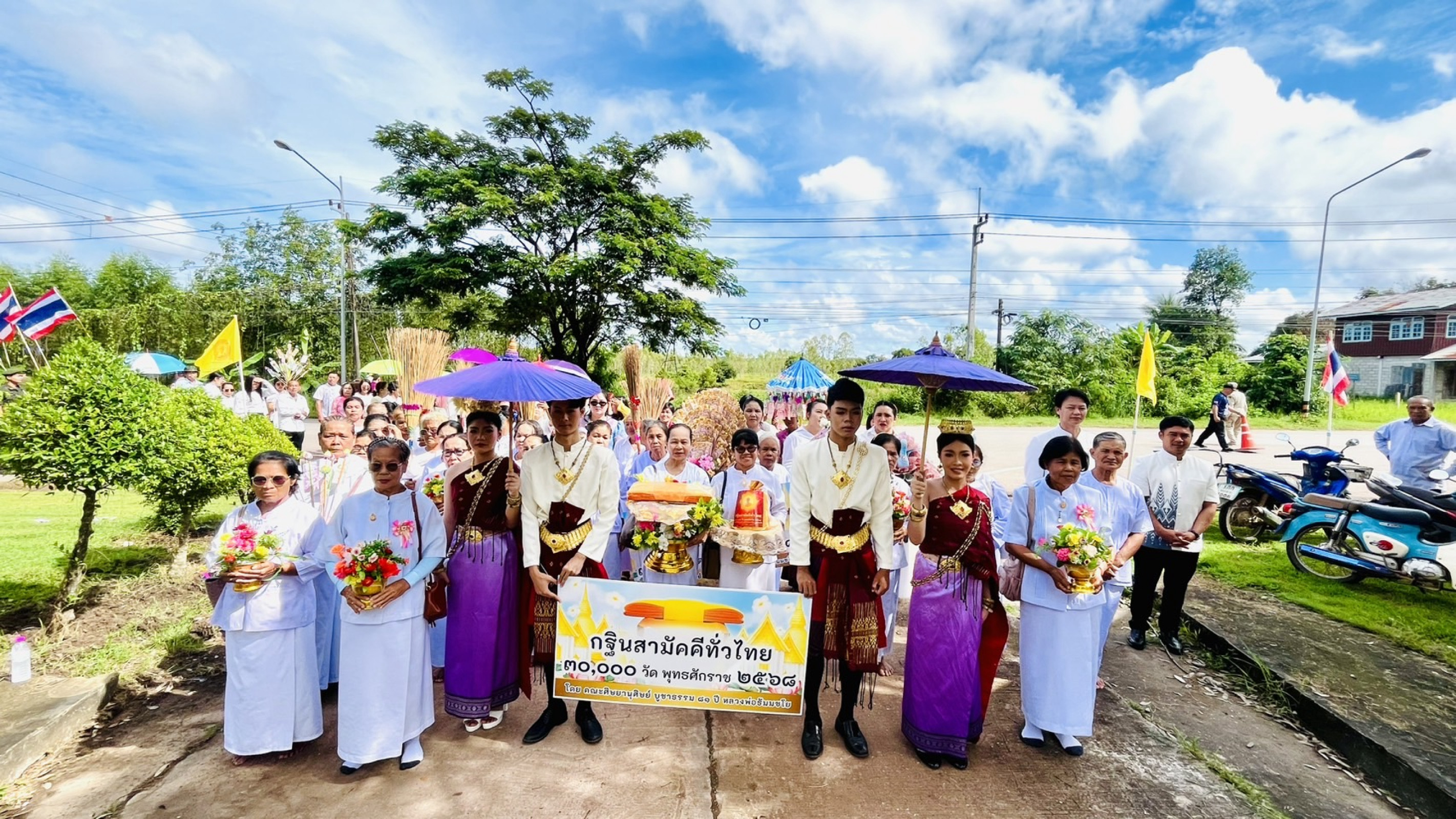 ภาพร่วมพิธีกรรมวัดจันทรังษีวราราม