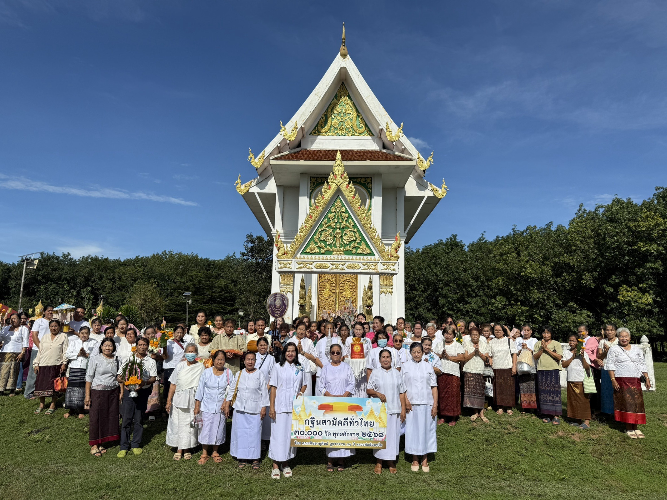 ภาพหมู่ถือพานถวายปัจจัยวัดตาหมู