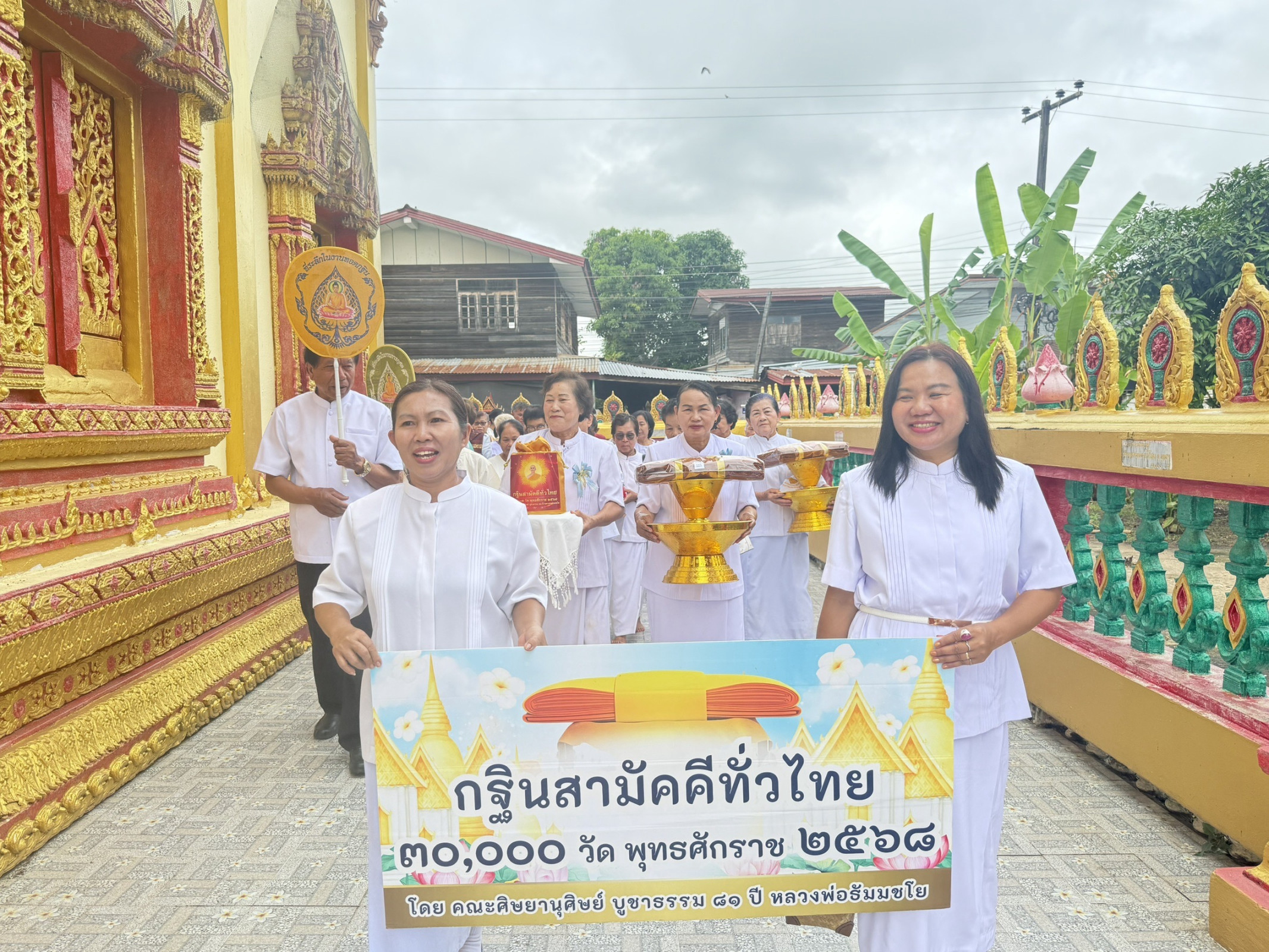 ภาพร่วมขบวนกฐินวัดอรัญญาสุนทราลัย