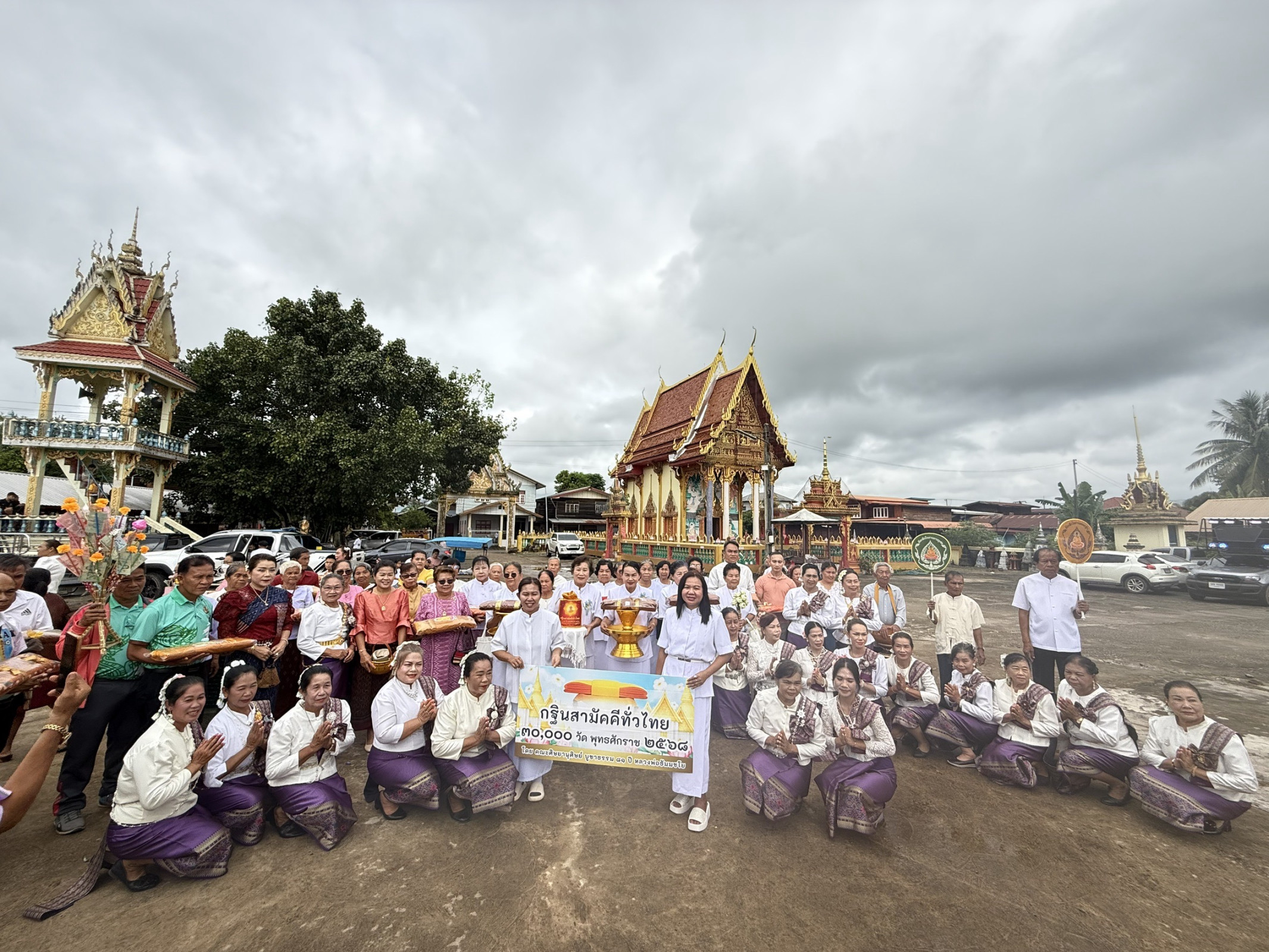 ภาพหมู่ถือพานถวายปัจจัยวัดอรัญญาสุนทราลัย