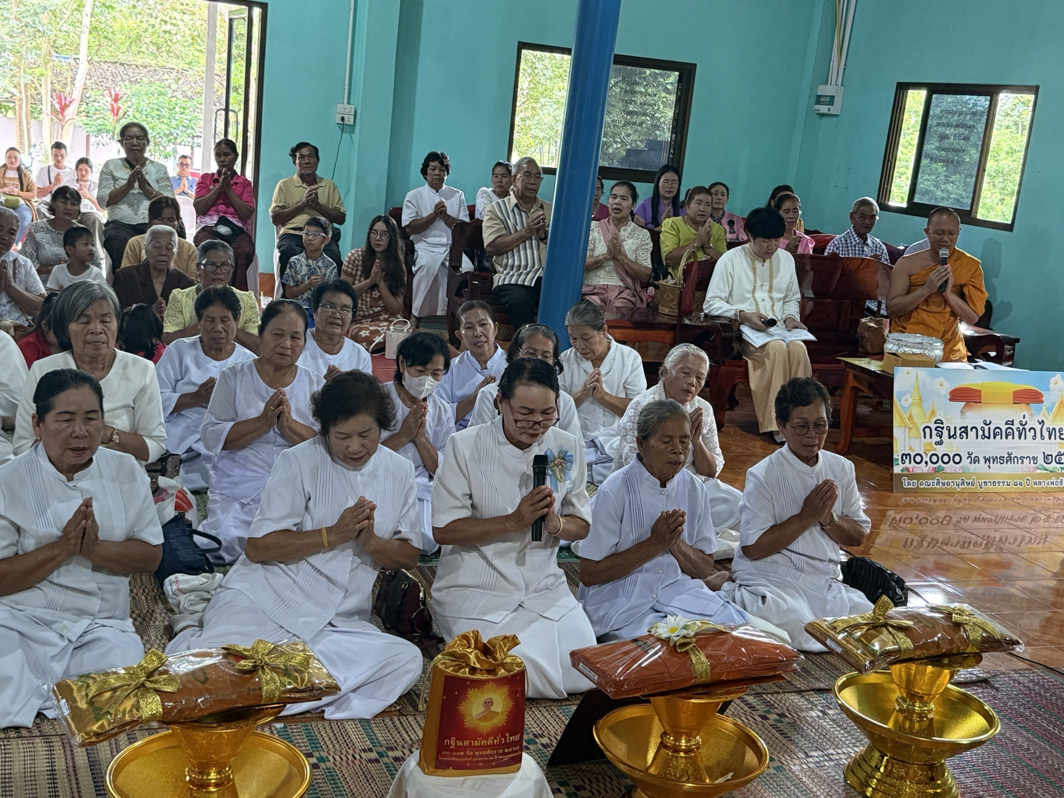 ภาพกล่าวคำถวายกฐินวัดบ้านบางกอกน้อย