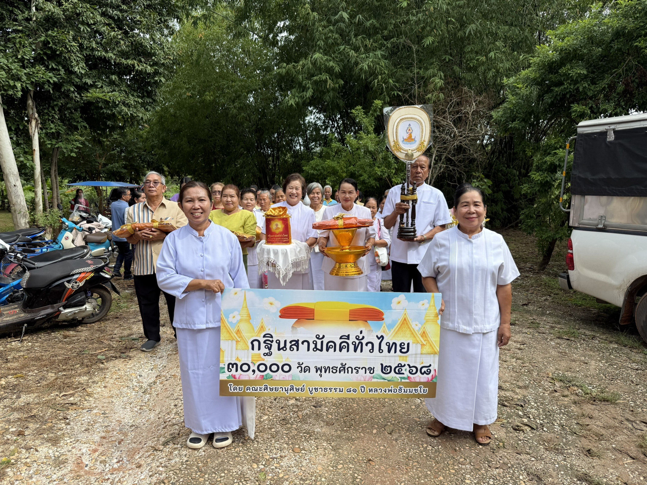 ภาพร่วมขบวนกฐินวัดบ้านบางกอกน้อย