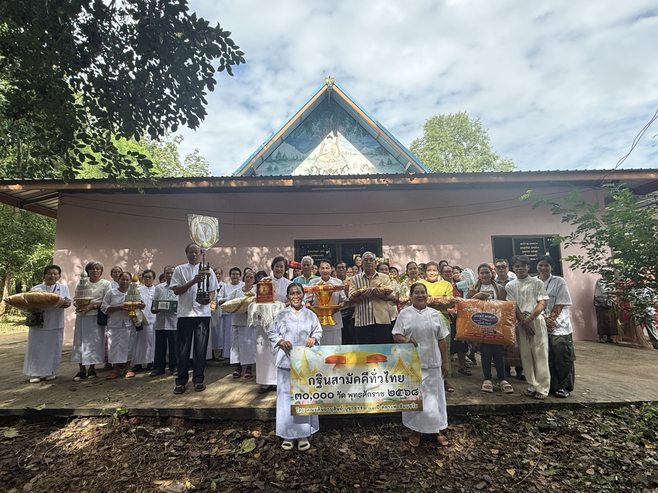 ภาพหมู่ถือพานถวายปัจจัยวัดบ้านบางกอกน้อย