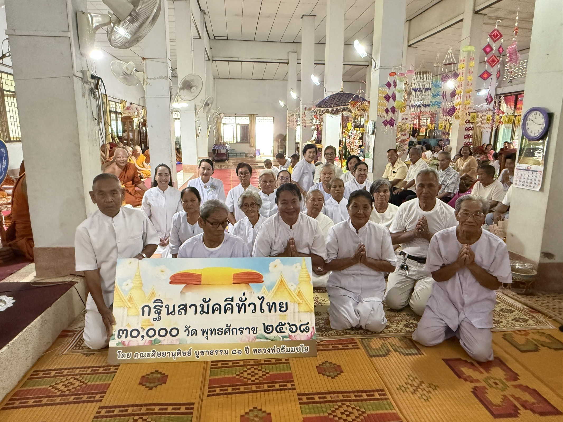 ภาพร่วมพิธีกรรมวัดสุขาราม