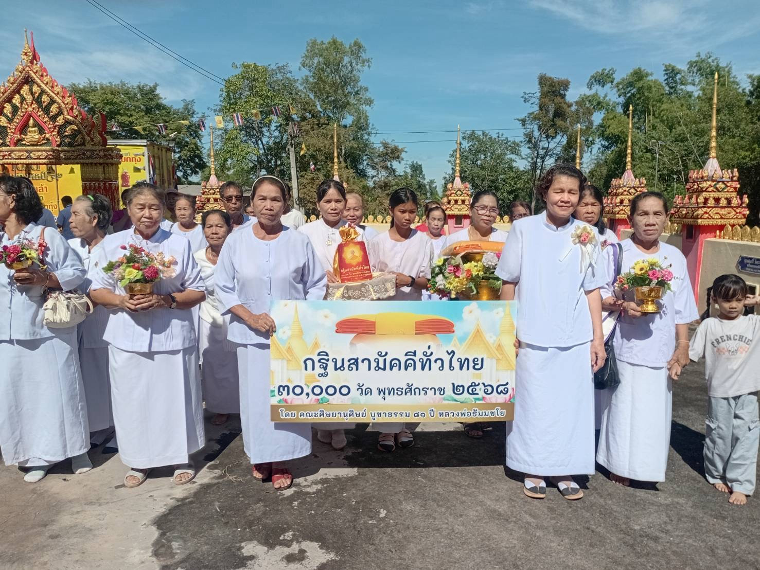 ภาพร่วมขบวนกฐินวัดอุดมเจริญสุข
