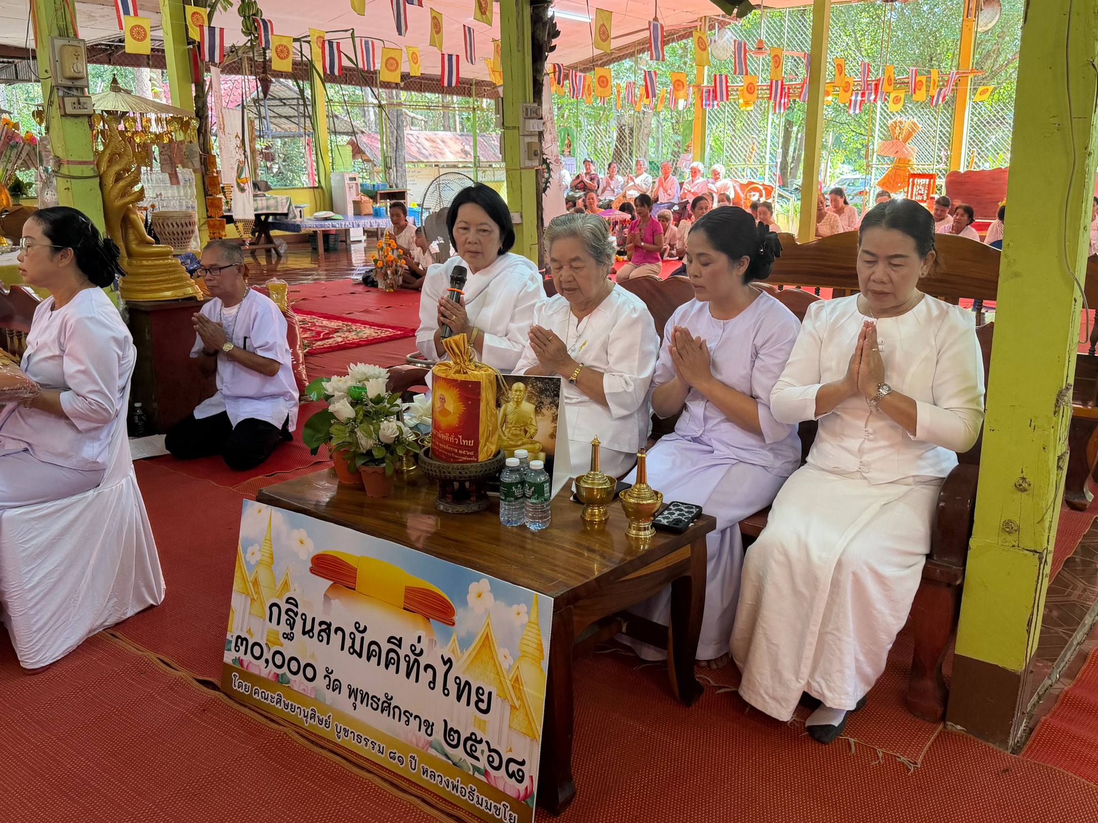 ภาพกล่าวคำถวายกฐินวัดป่าค่ายบกหวานสูตรสุวรรณาราม