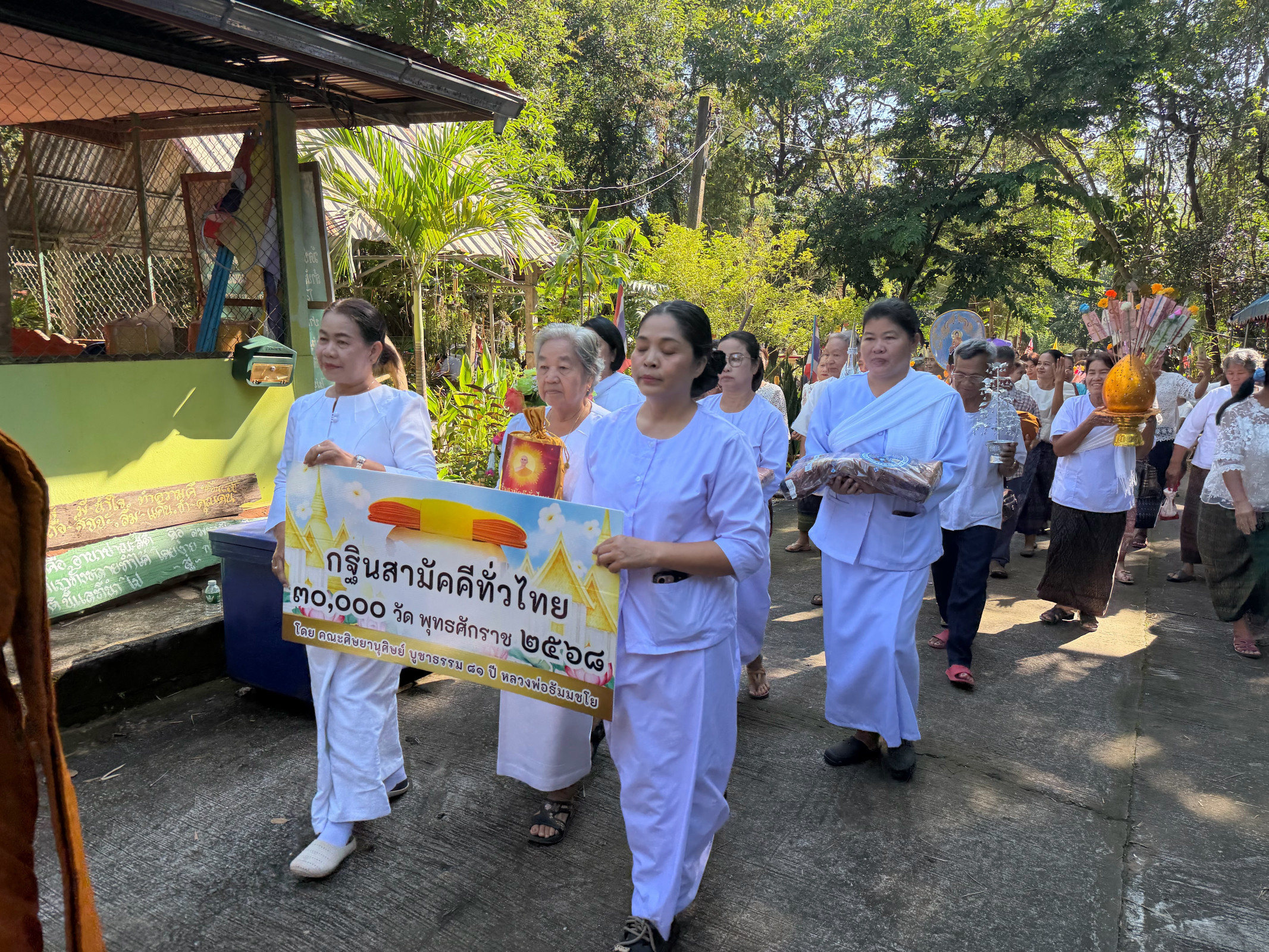 ภาพร่วมขบวนกฐินวัดป่าค่ายบกหวานสูตรสุวรรณาราม