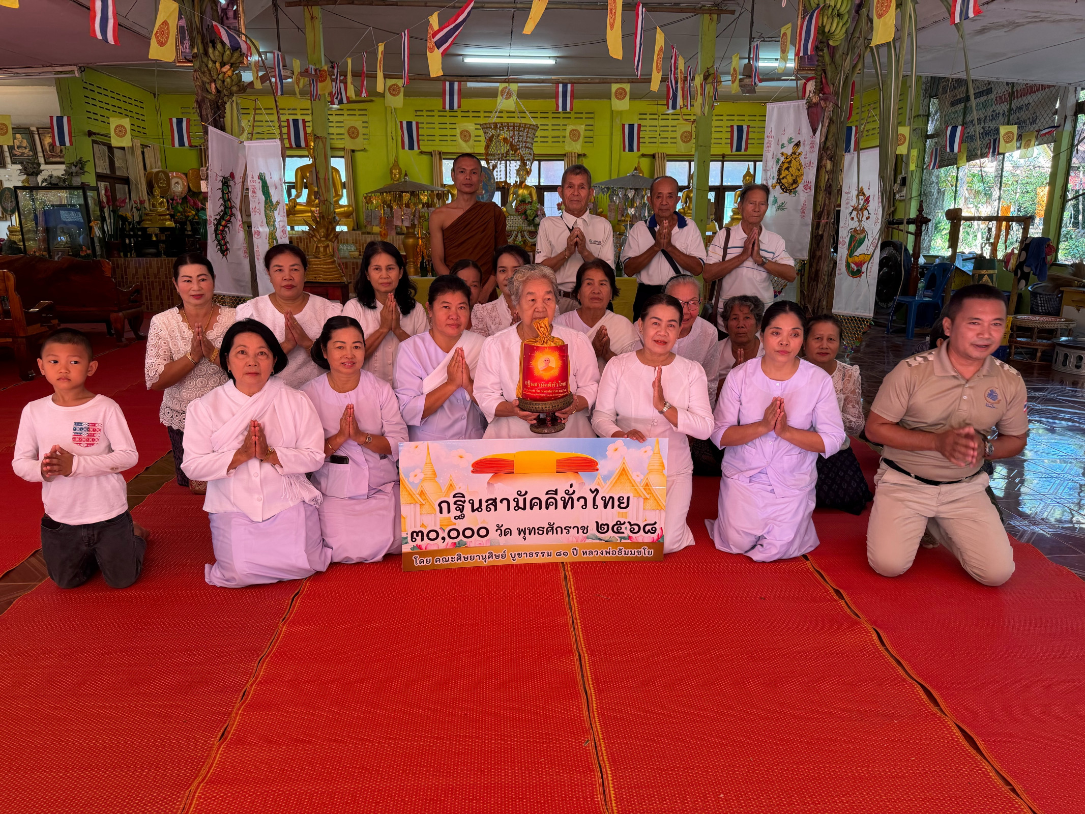 ภาพหมู่ถือพานถวายปัจจัยวัดป่าค่ายบกหวานสูตรสุวรรณาราม