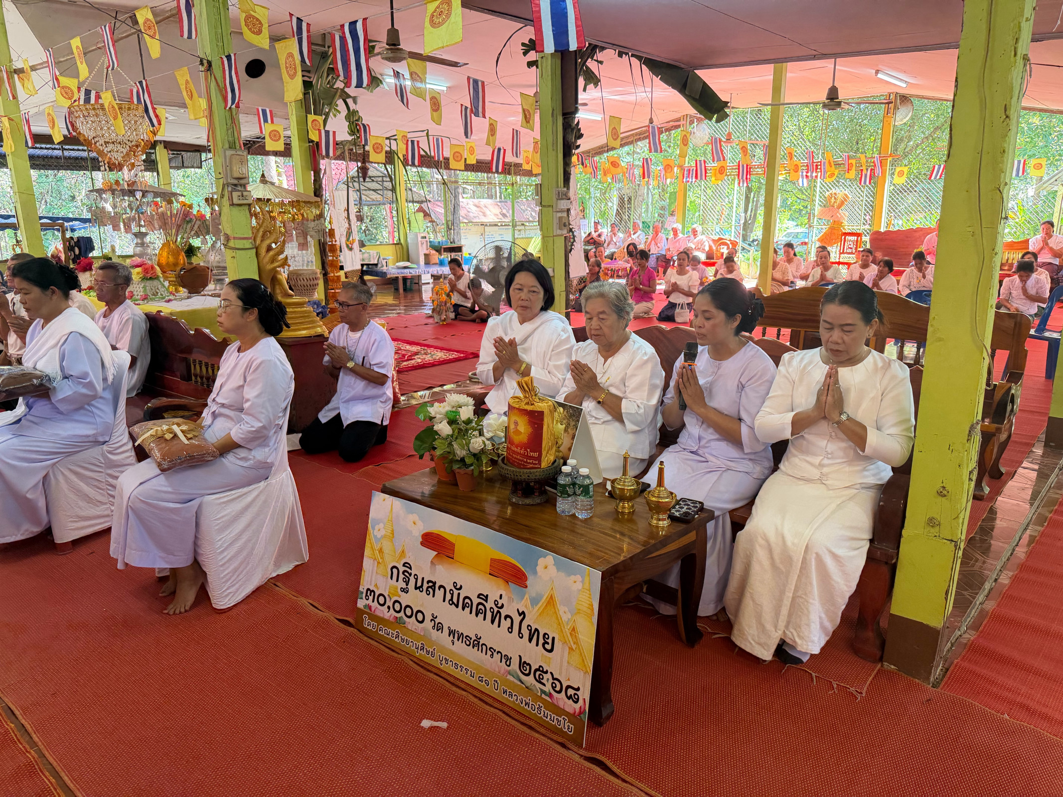 ภาพร่วมพิธีกรรมวัดป่าค่ายบกหวานสูตรสุวรรณาราม