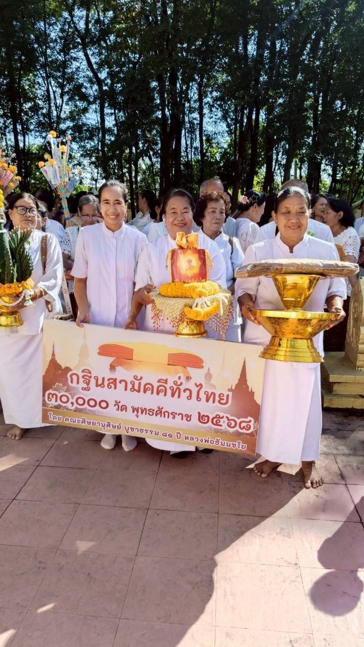 ภาพร่วมขบวนกฐินวัดดอนโพธิ์