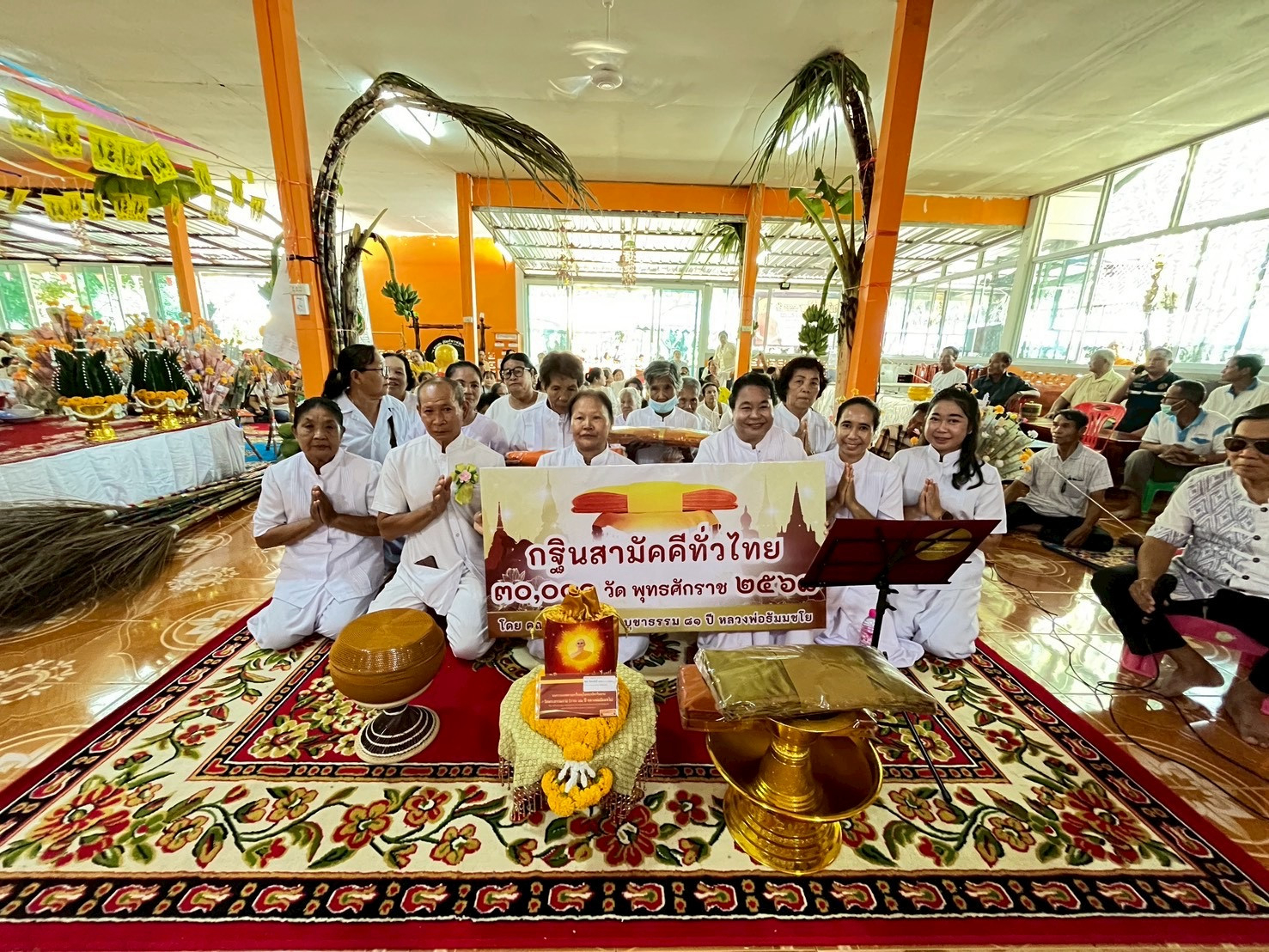 ภาพร่วมพิธีกรรมวัดดอนโพธิ์