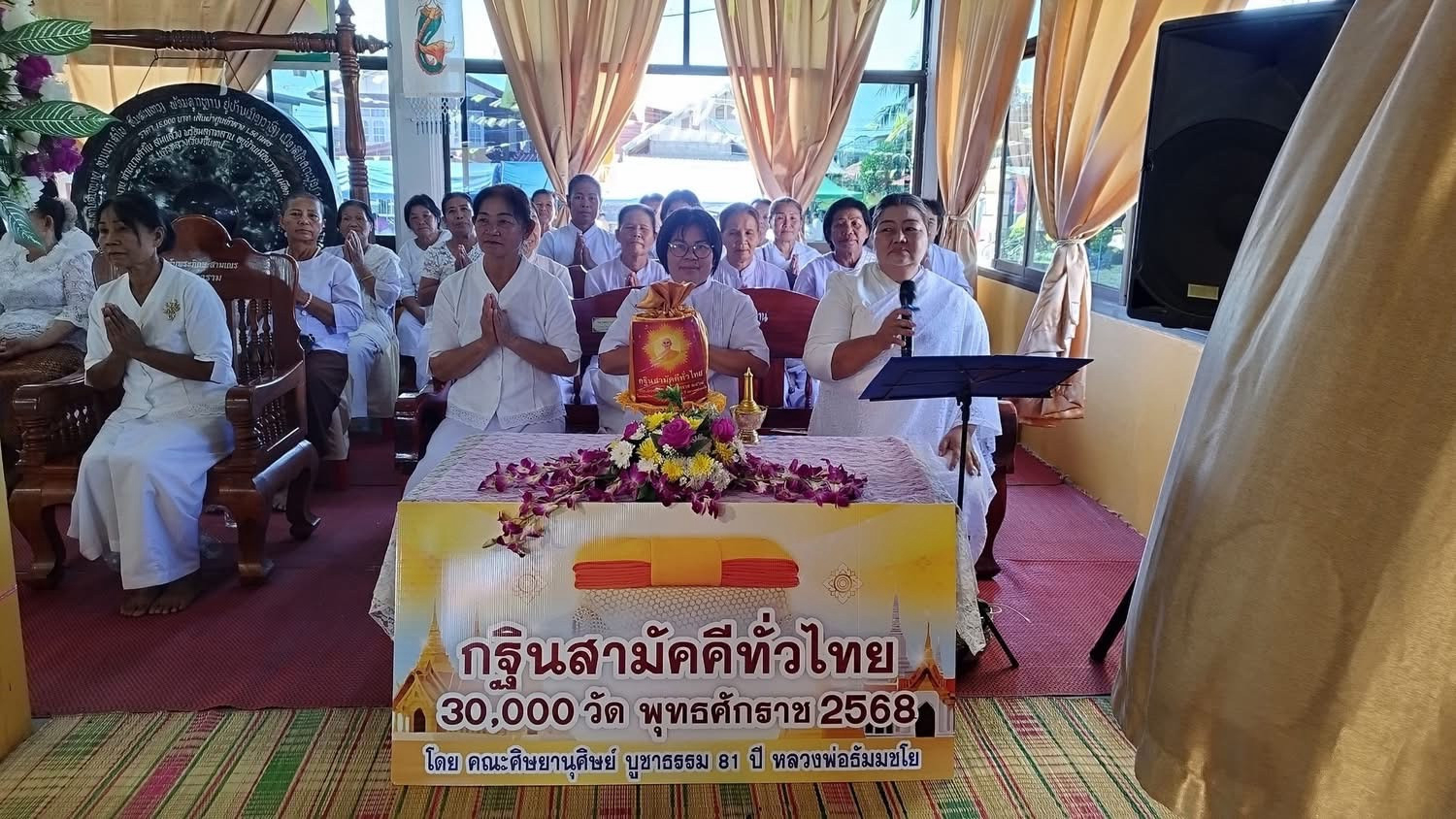 ภาพกล่าวคำถวายกฐินวัดนวติตถาราม