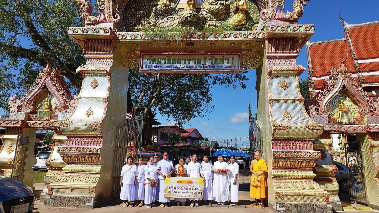 ภาพหมู่ถือพานถวายปัจจัยวัดนวติตถาราม